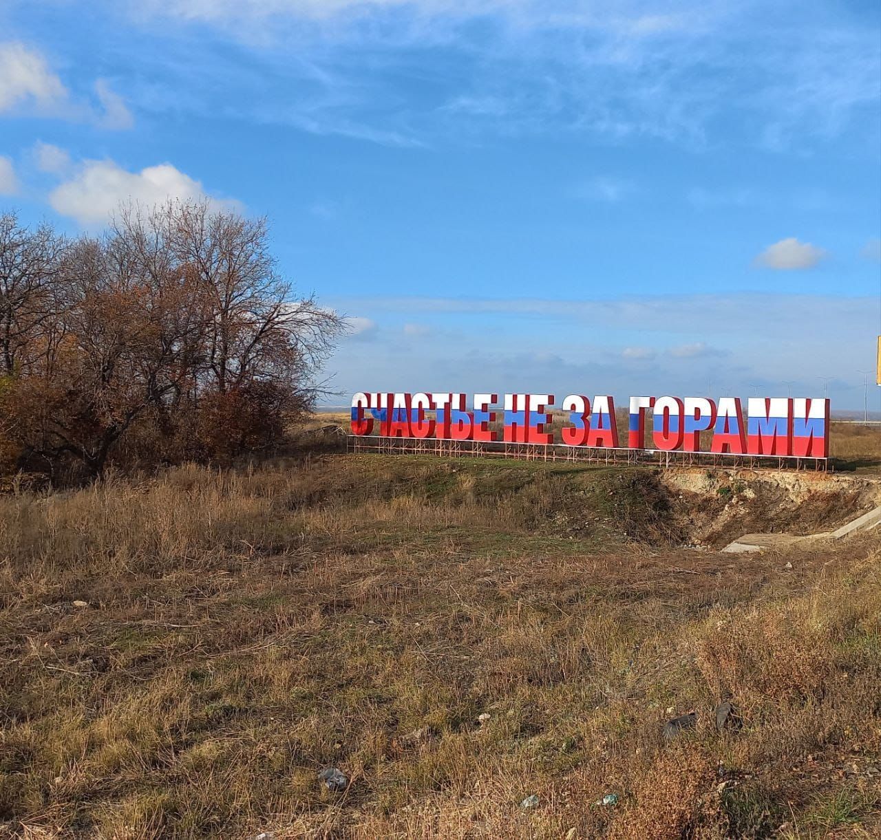 Священнослужитель из Нурлата побывал с гуманитарной миссией в госпиталях ДНР и ЛНР