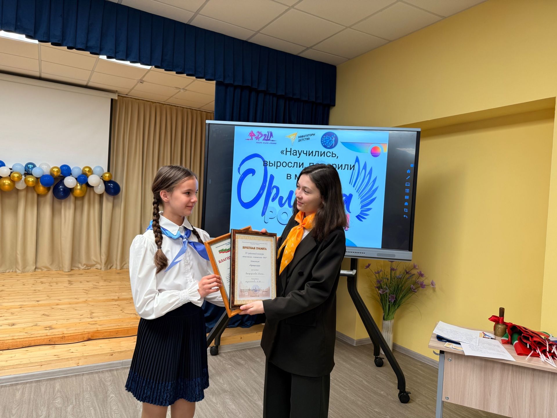 Четвероклассники Нурлата успешно завершили программу «Орлята России»