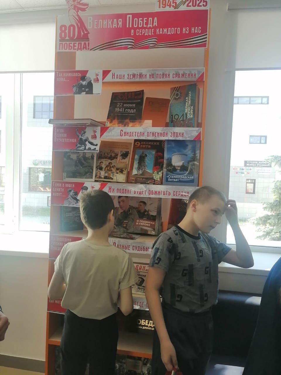 Книжное приключение: как наши ученики открывали тайны библиотеки