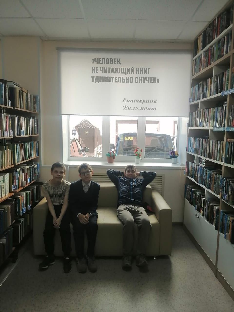 Книжное приключение: как наши ученики открывали тайны библиотеки