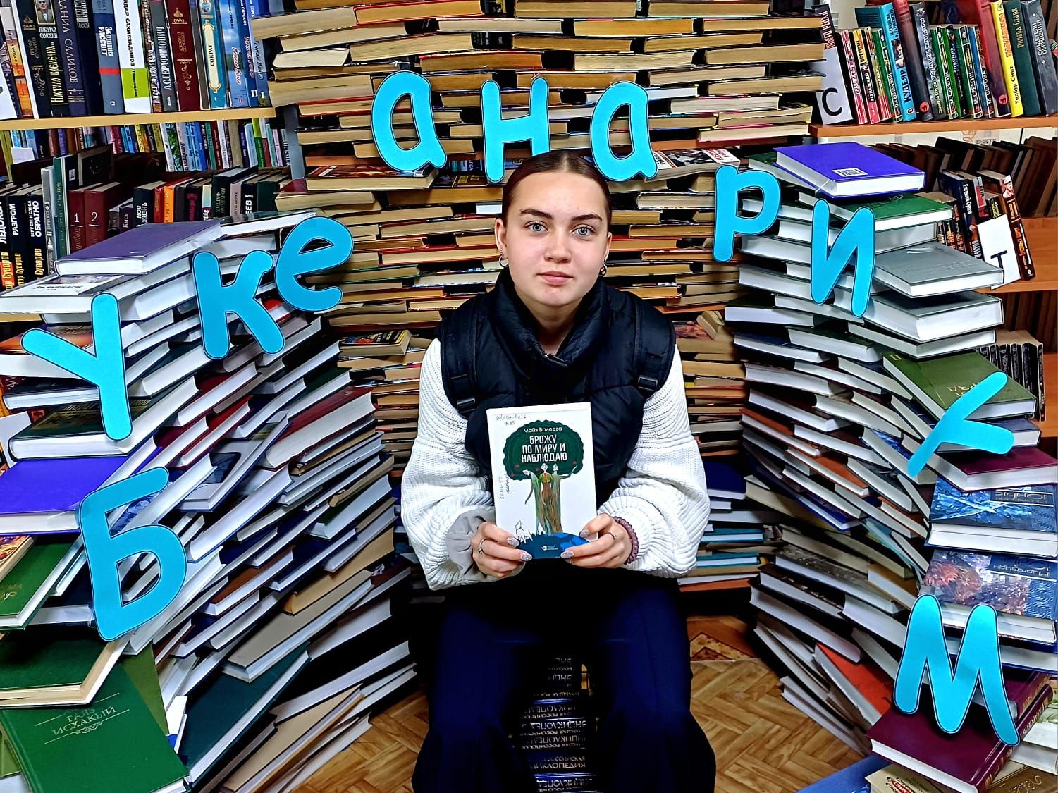 «Букеанариум»: в городском филиале №1 появилась необычная фотозона