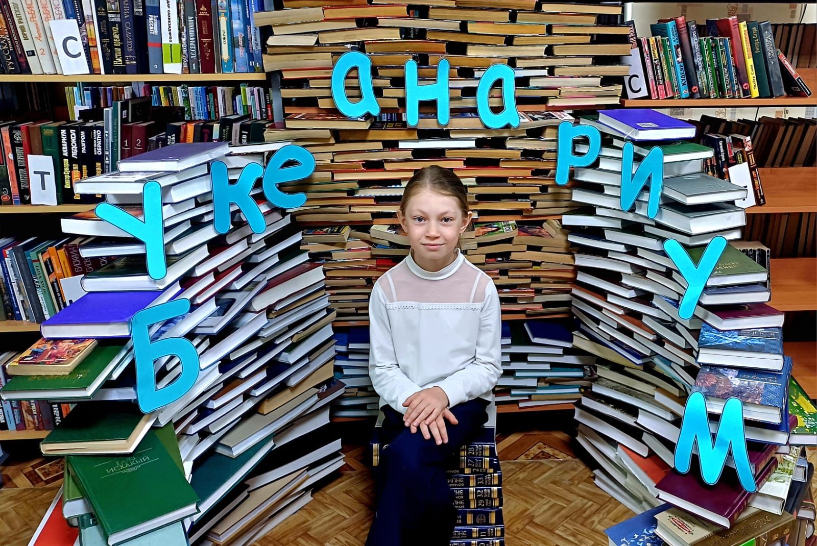 «Букеанариум»: в городском филиале №1 появилась необычная фотозона