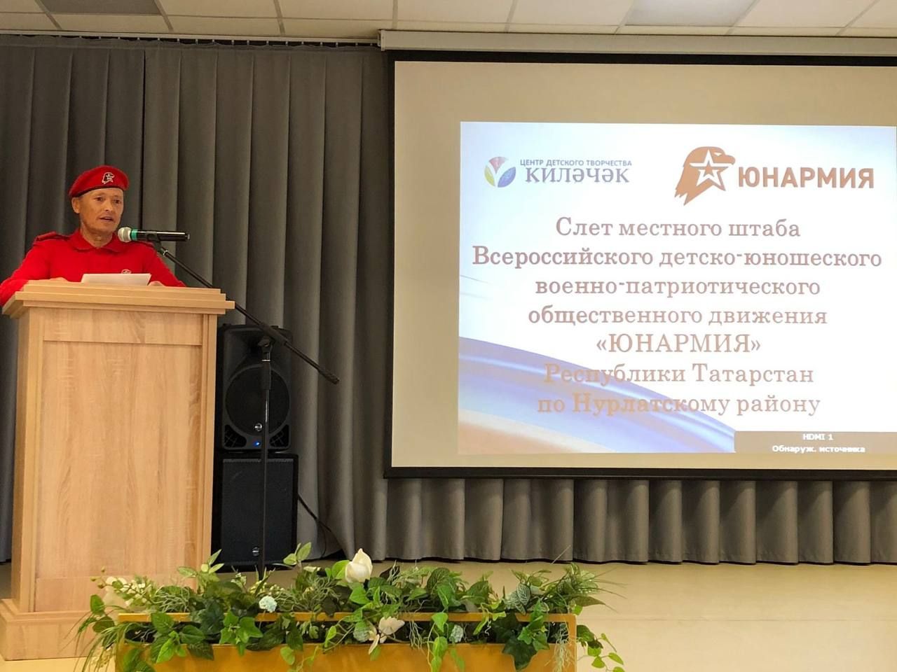 В Нурлате торжественно отметили XII слёт Юнармии и День рождения движения