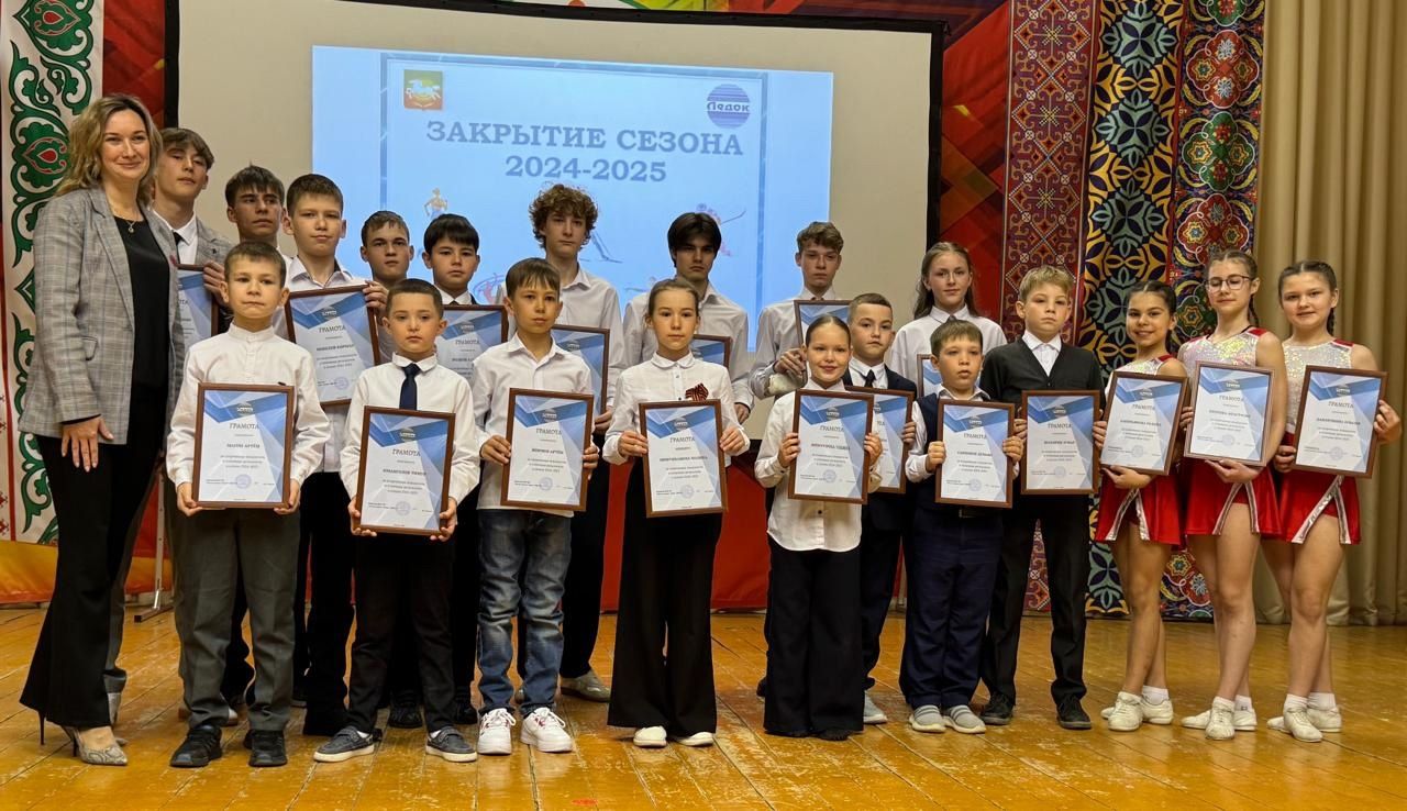 Торжественное закрытие учебно-тренировочного сезона в «Ледке»