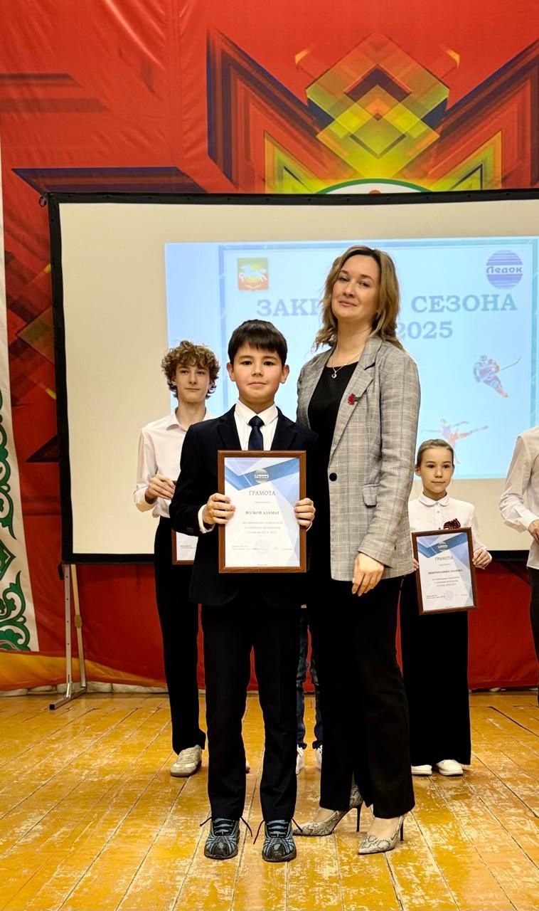 Торжественное закрытие учебно-тренировочного сезона в «Ледке»