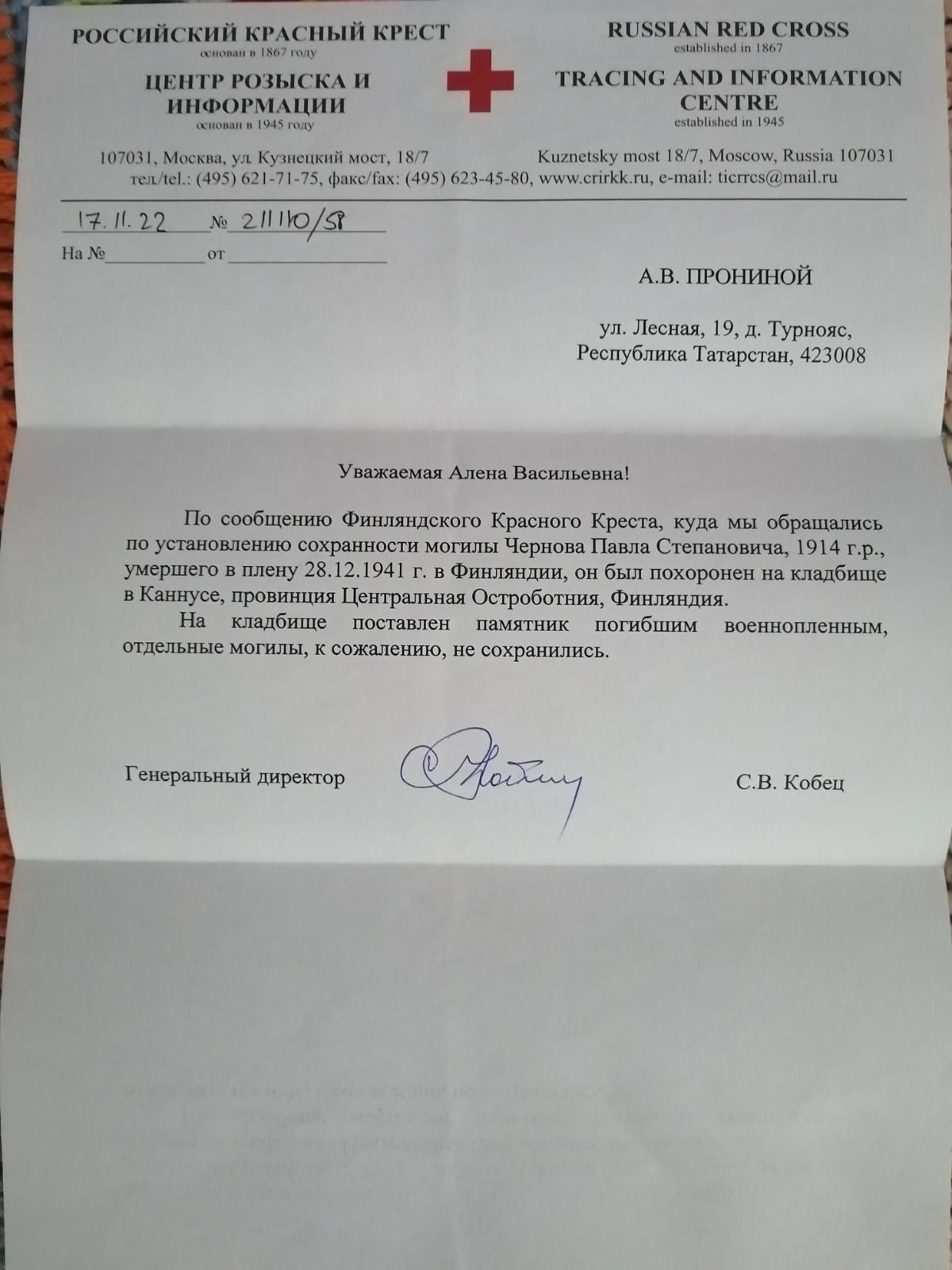 «Он умер, повторяя моё имя»: пронзительная история солдата из Нурлатского района