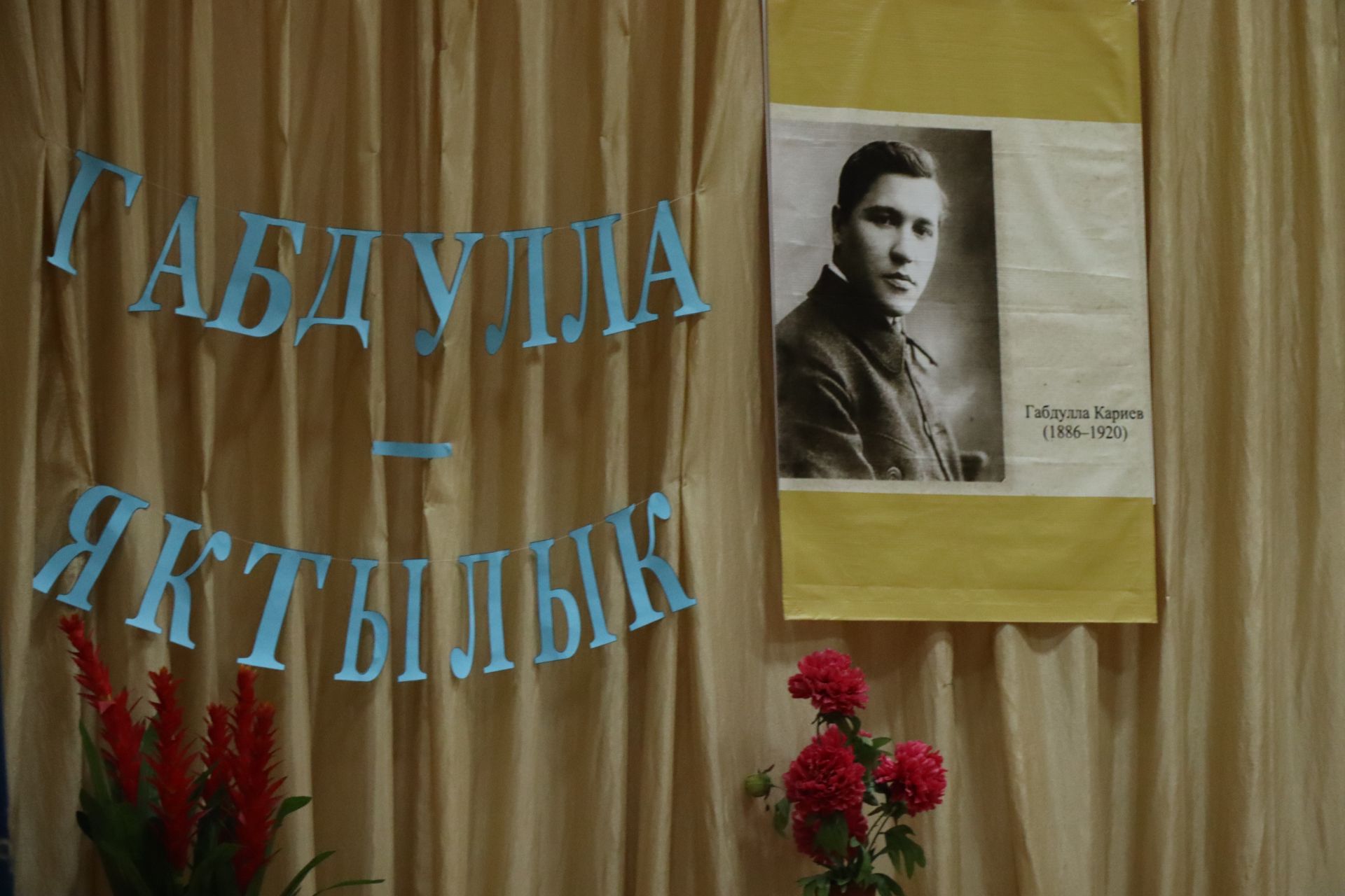 В Нурлатском районе почтили память основоположника татарского театра Габдуллы Кариева