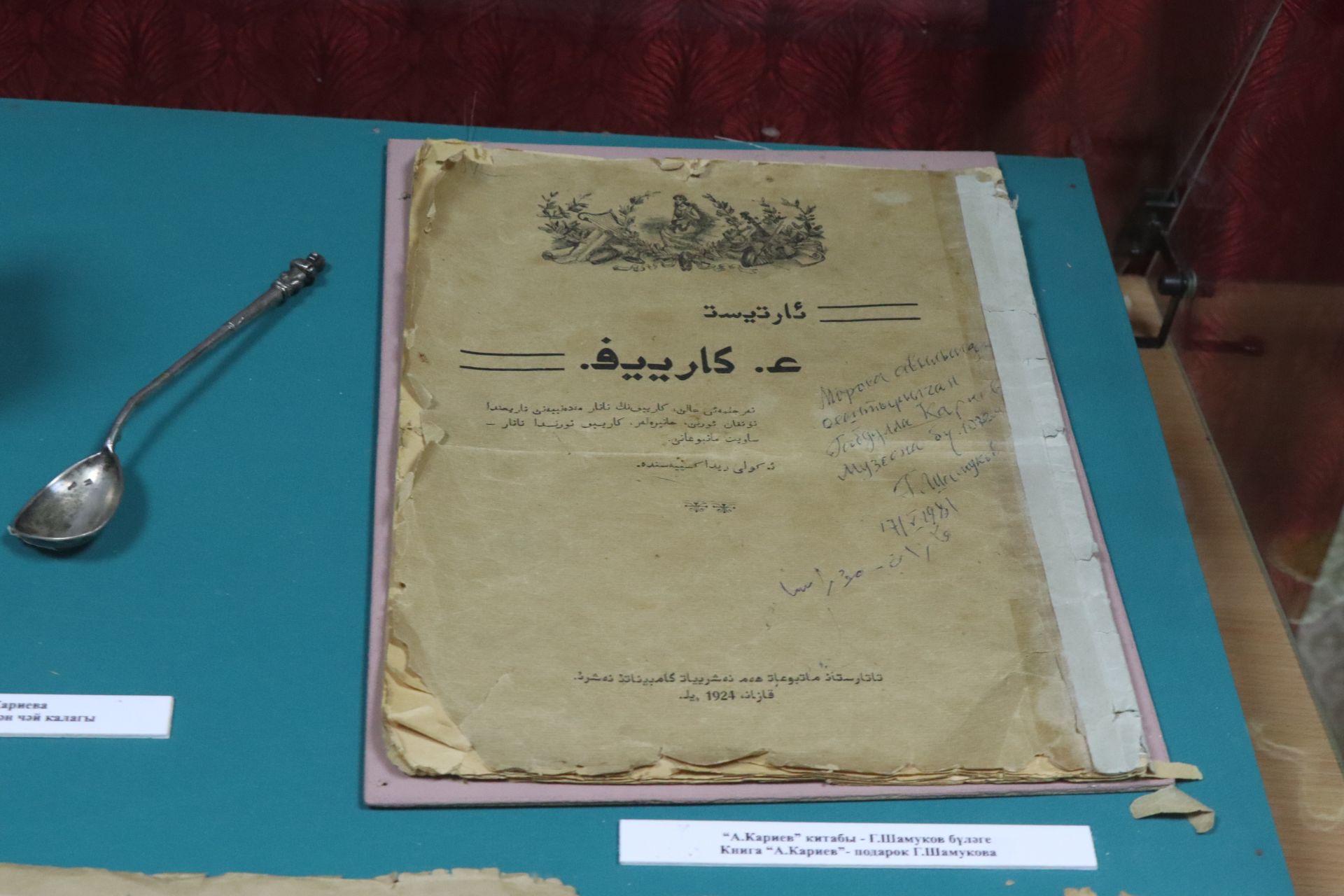 В Нурлатском районе почтили память основоположника татарского театра Габдуллы Кариева