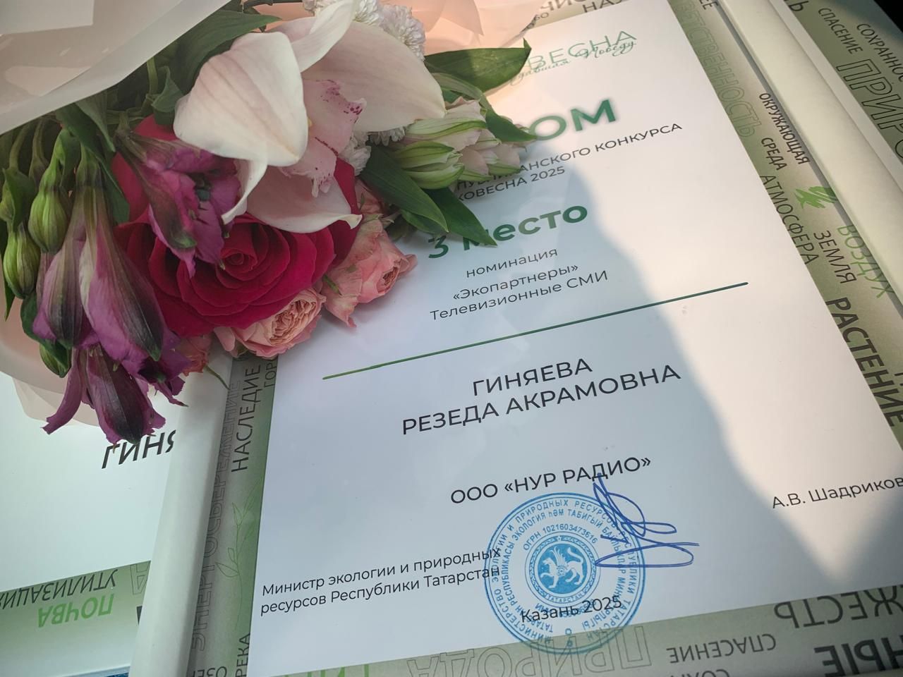 Нурлатцы стали победителями республиканского конкурса «Эковесна-2025»