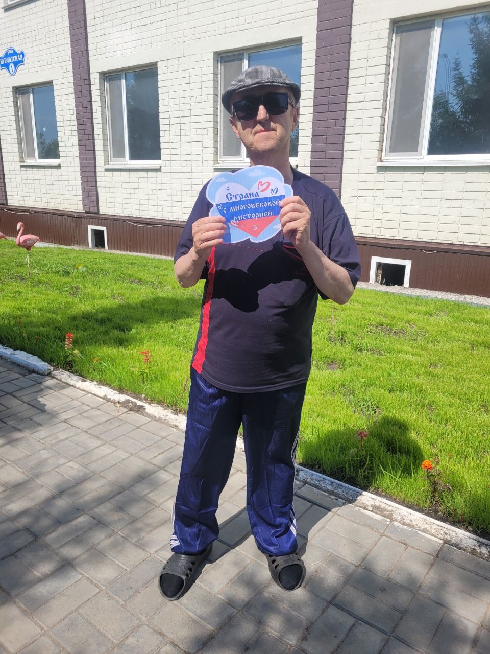 День России в Нурлатском доме престарелых: история, символы и традиции праздника