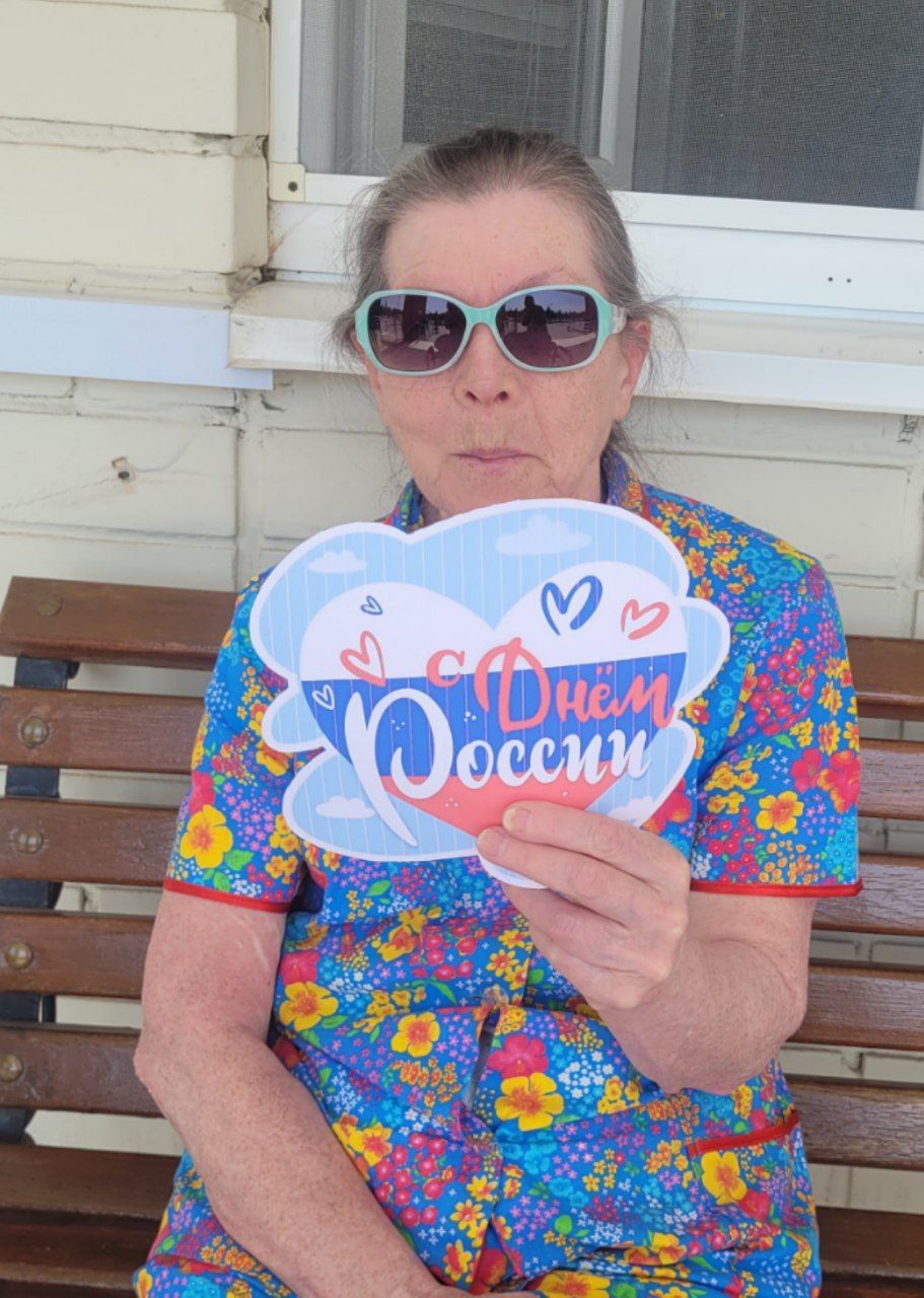 День России в Нурлатском доме престарелых: история, символы и традиции праздника