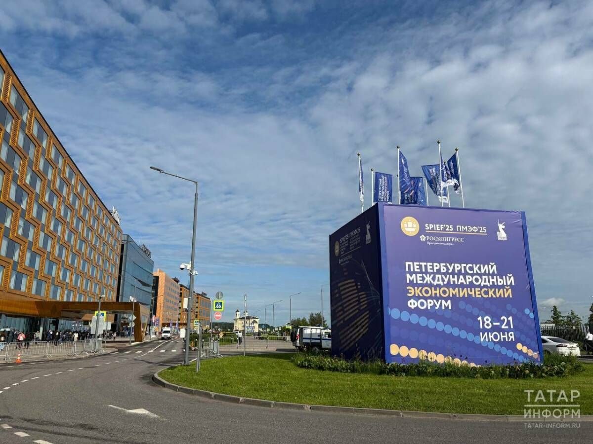 ПМЭФ-2024: Татарстан представит свои достижения на международной арене