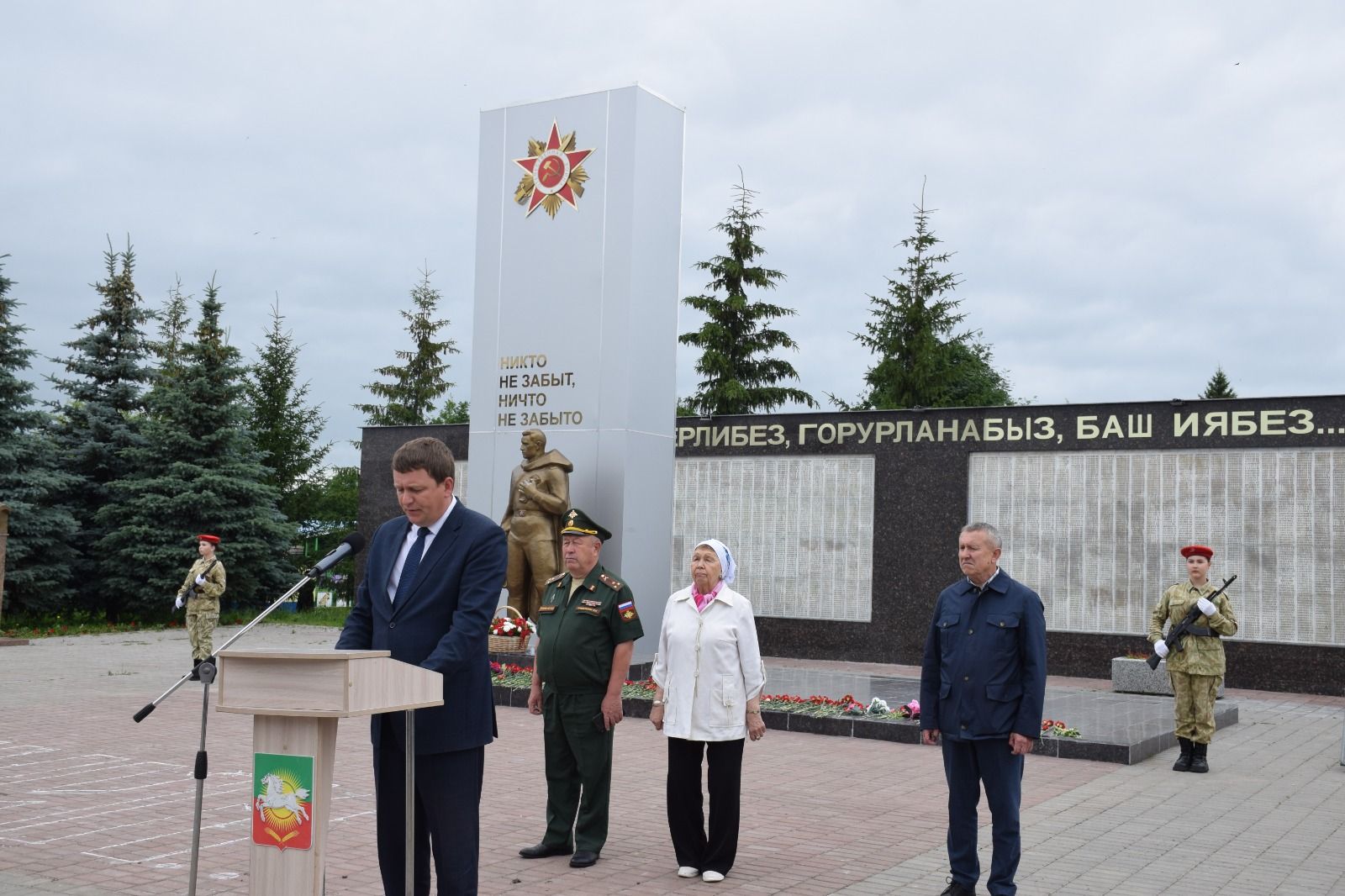 В День памяти и скорби в Нурлате прошел траурный митинг (+ фоторепортаж)