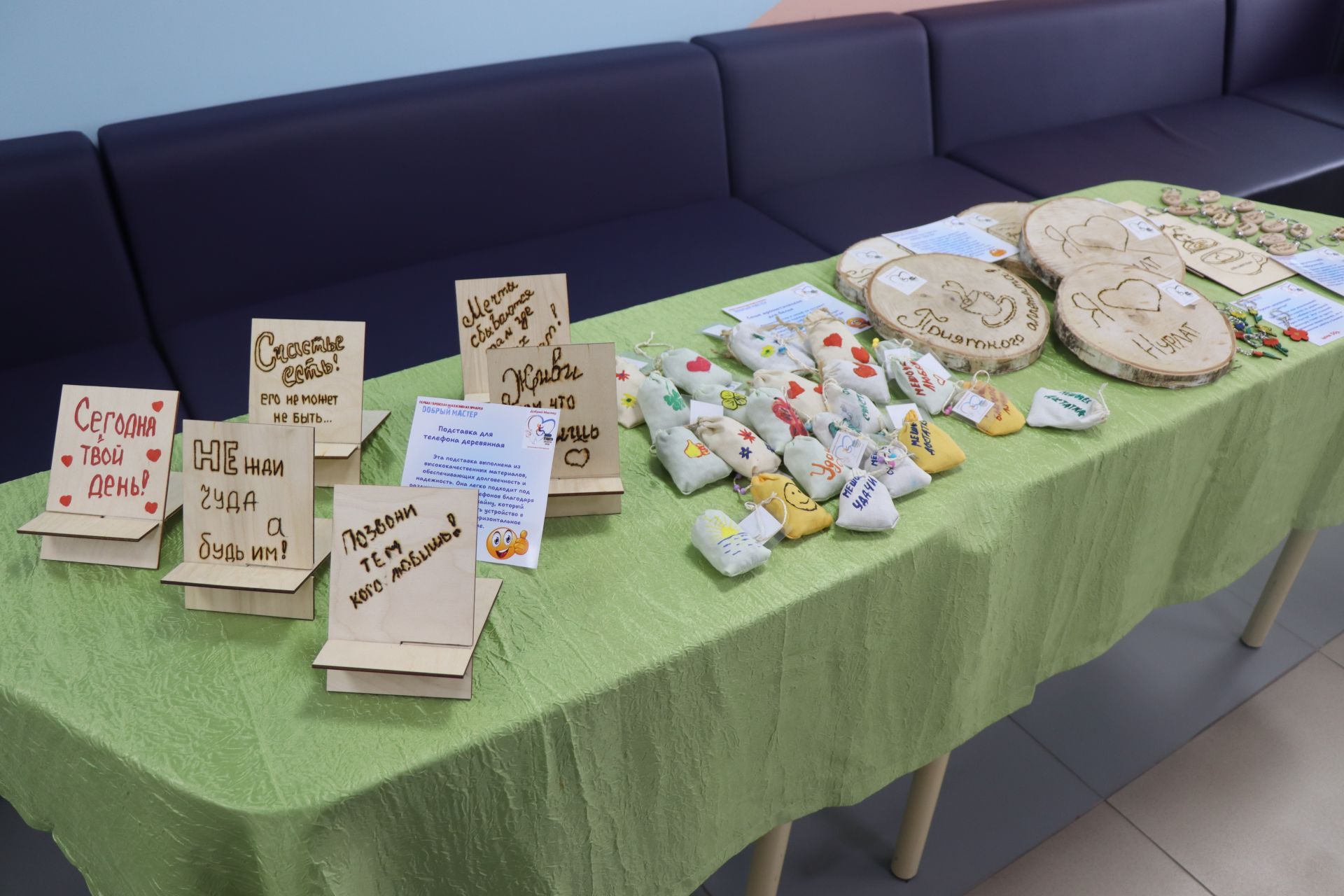 Ярмарка добра: дети с особенностями показали таланты в библиотеке