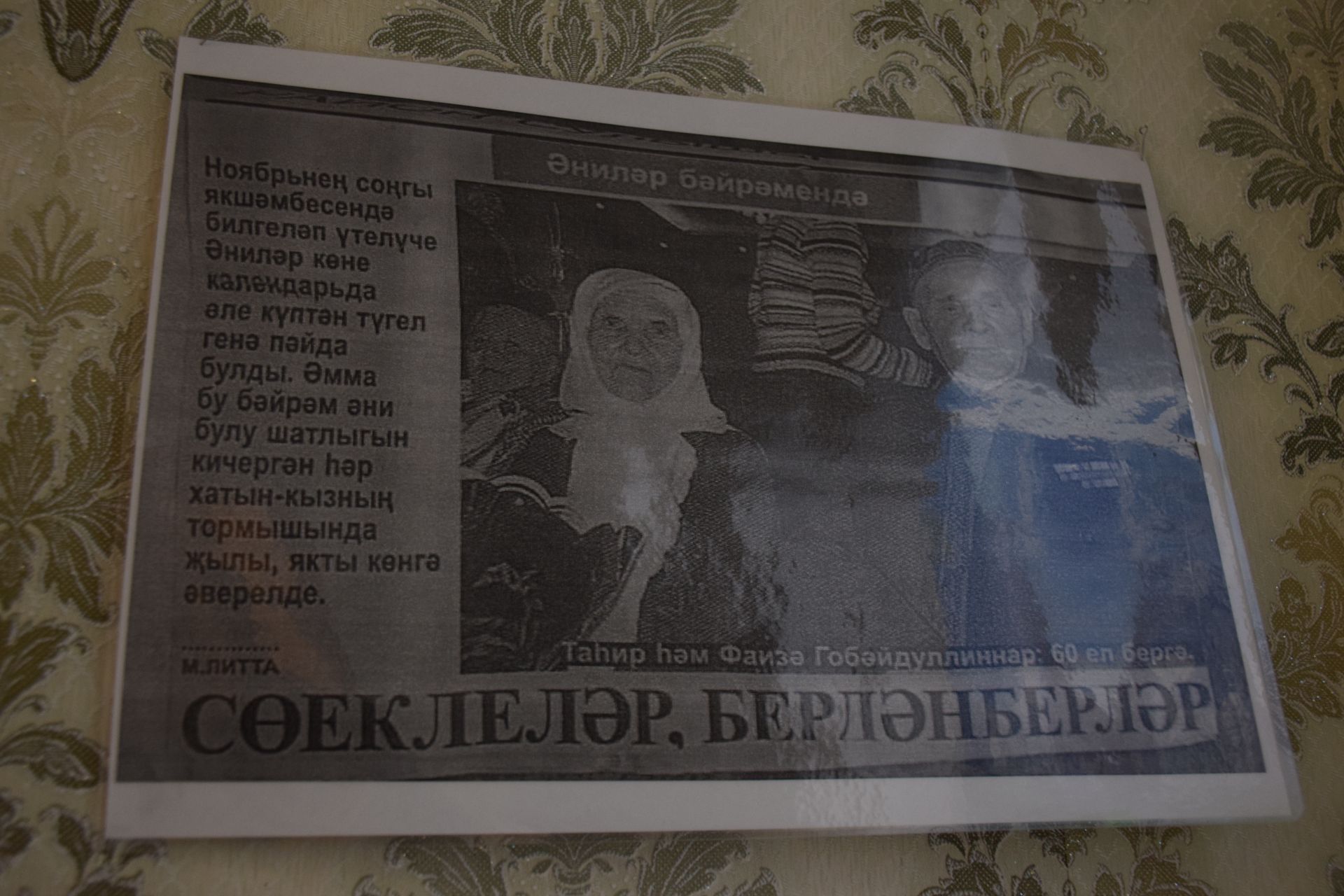 Уважаемая учительница из села Новое Иглайкино Файзя Валиахметовна Губайдуллина отмечает столетний юбилей