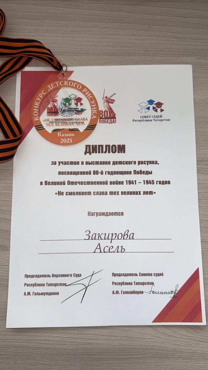 Нурлатские школьники получили награды за участие в выставке к 80-летию Победы