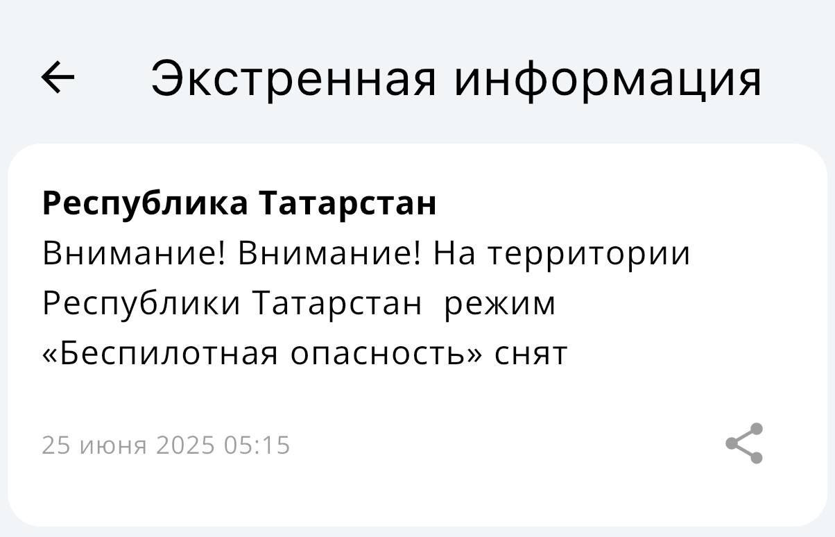 В Татарстане сбили 4 украинских БПЛА, ограничения в аэропортах сняты