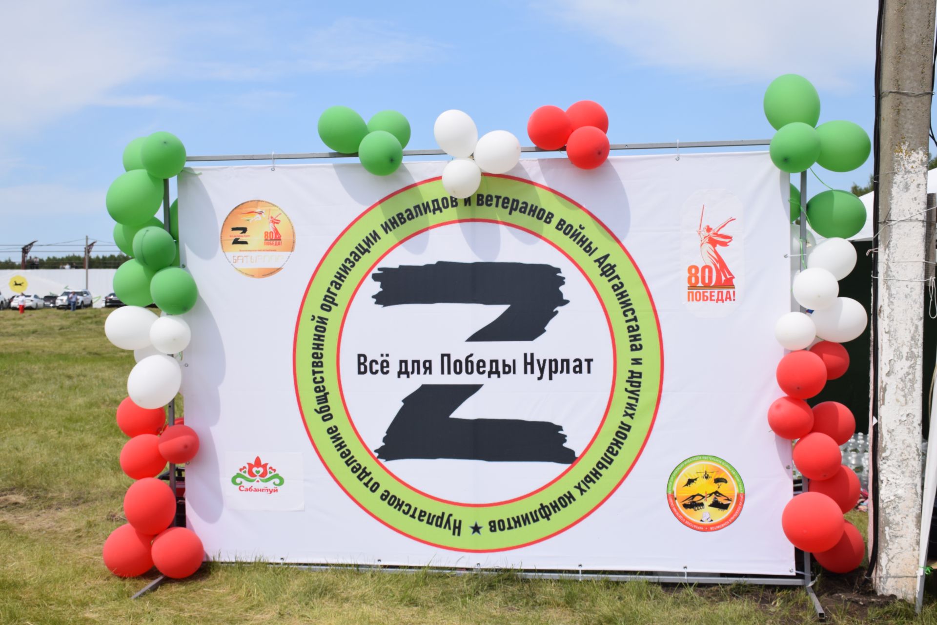 «Тропа мужества» и трофеи СВО: патриотическая площадка фонда «Все для Победы Нурлат» стала центром притяжения на Сабантуе