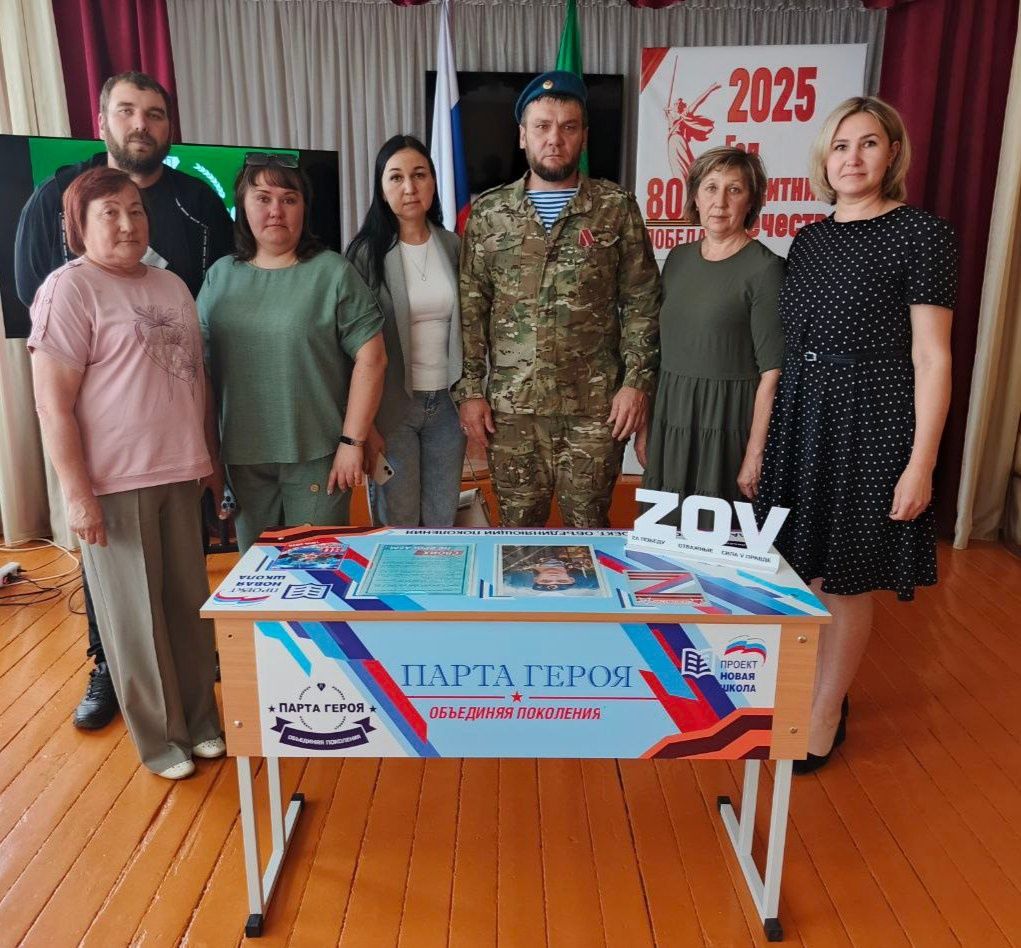 «Парта Героя» в Егоркинской школе: память о подвиге Андрея Терентьева