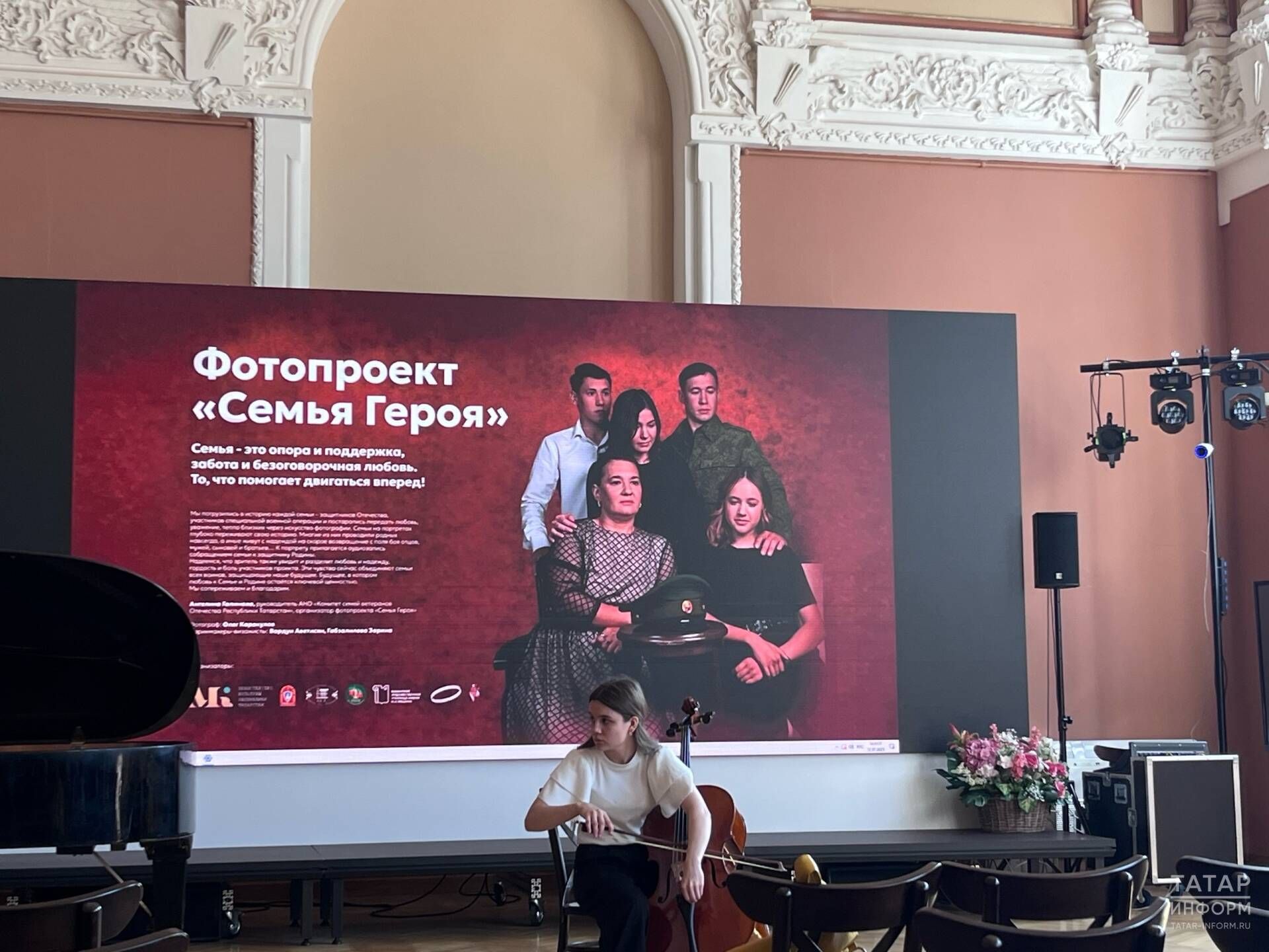 «Семья Героя»: В Казани открылась фотовыставка в честь защитников Отечества