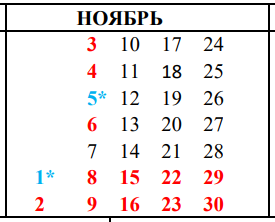 В Татарстане объявлен шестидневный рабочий график в начале ноября