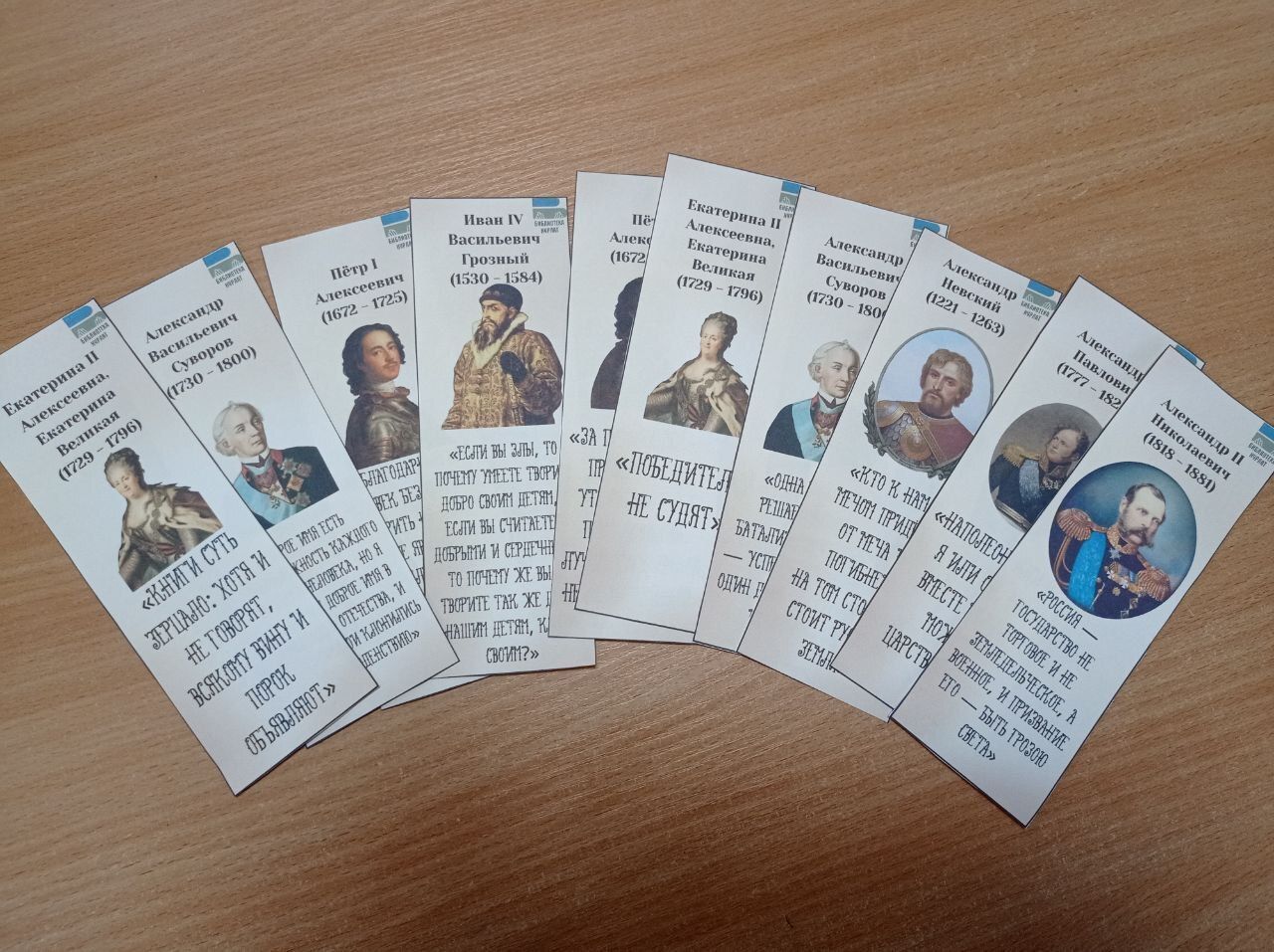 Нурлатская центральная библиотека представляет уникальные «Исторические закладки»