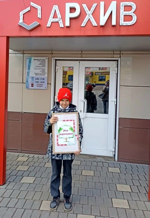 Нурлатский школьник победил в республиканском конкурсе «Моя родословная»