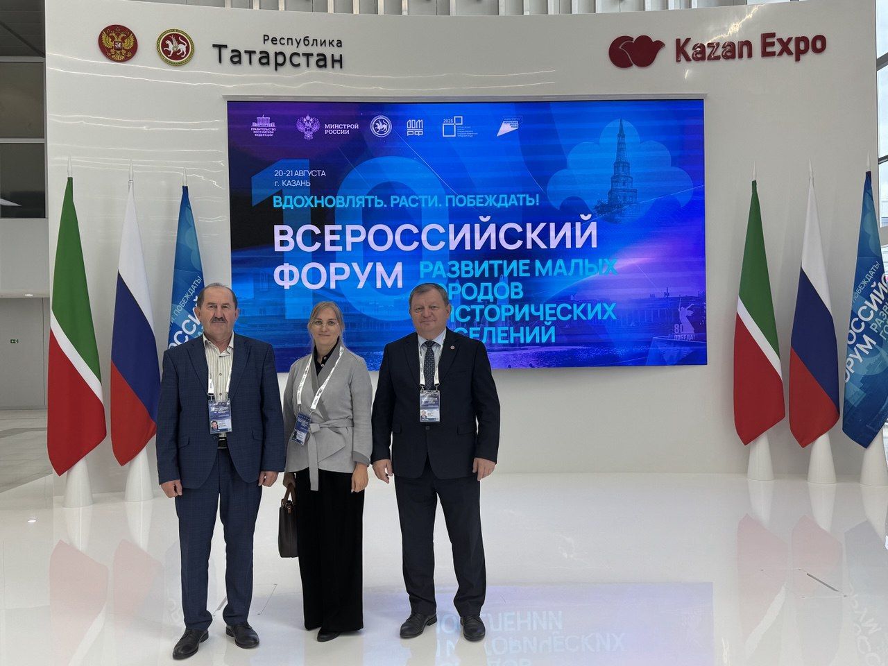 Глава Нурлатского района принял участие в X Всероссийском форуме «Развитие малых городов и исторических поселений»