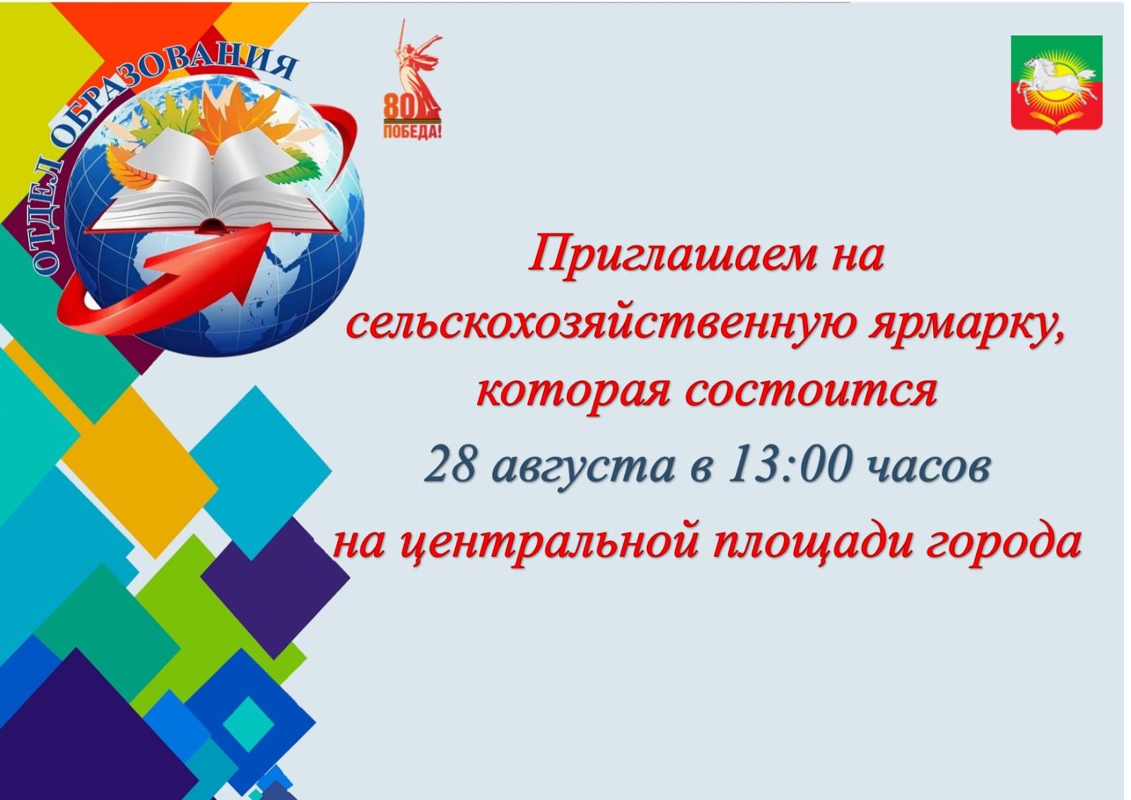 В Нурлате пройдет сельскохозяйственная ярмарка