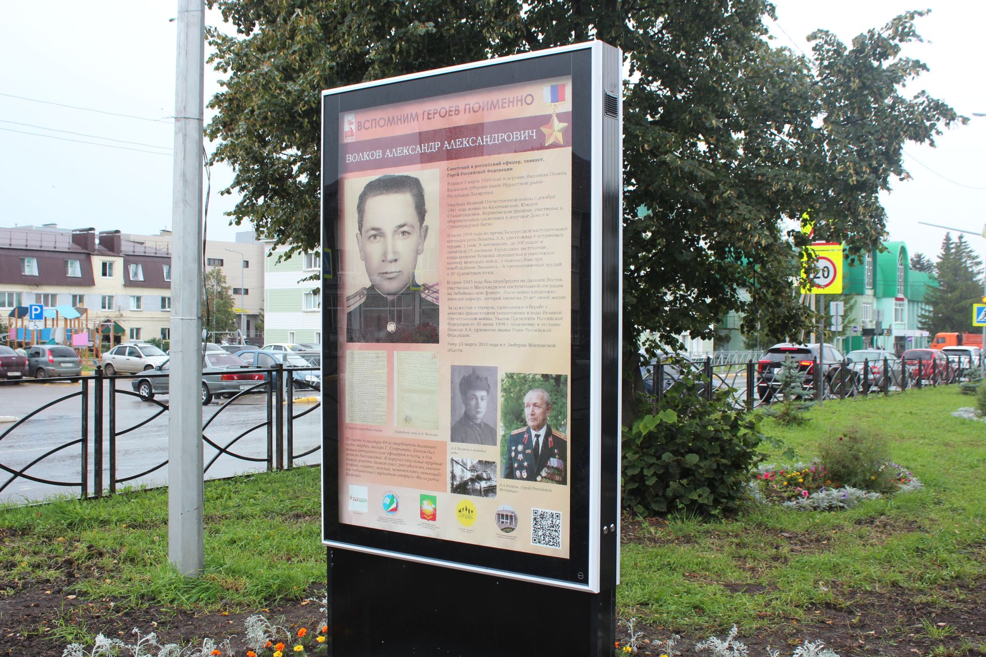 В Нурлате открылась уличная галерея земляков-героев Великой Отечественной войны