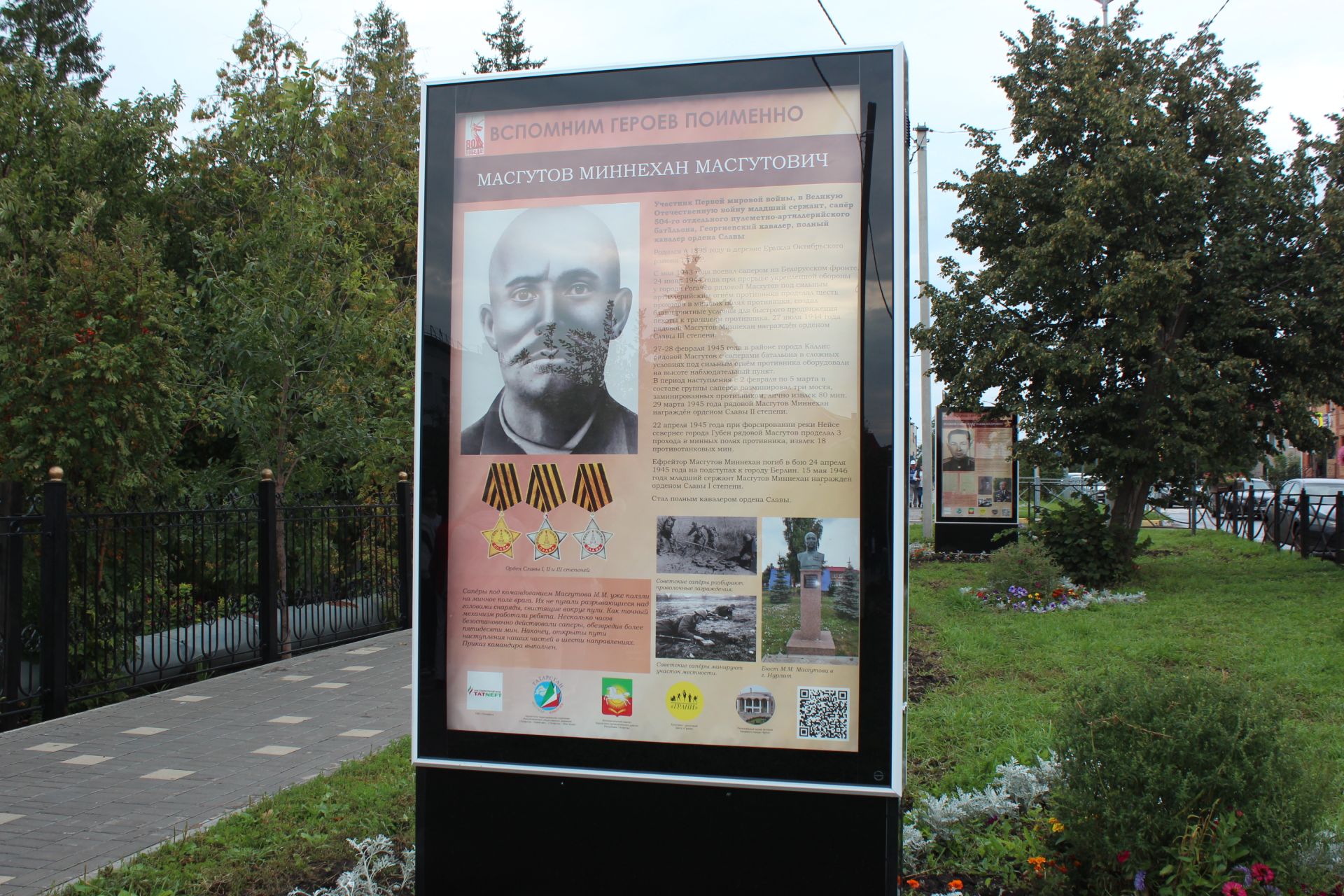 В Нурлате открылась уличная галерея земляков-героев Великой Отечественной войны