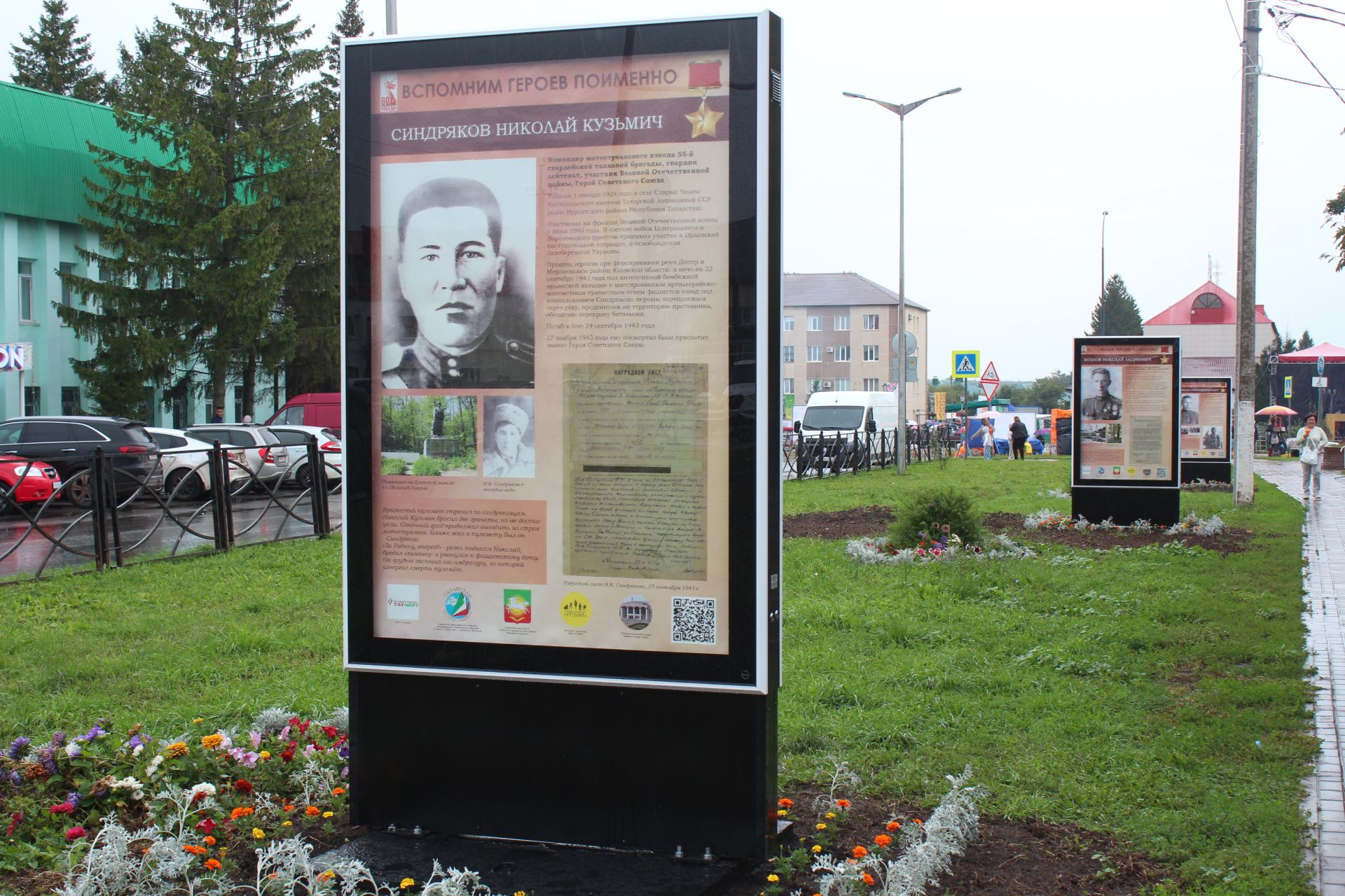 В Нурлате открылась уличная галерея земляков-героев Великой Отечественной войны