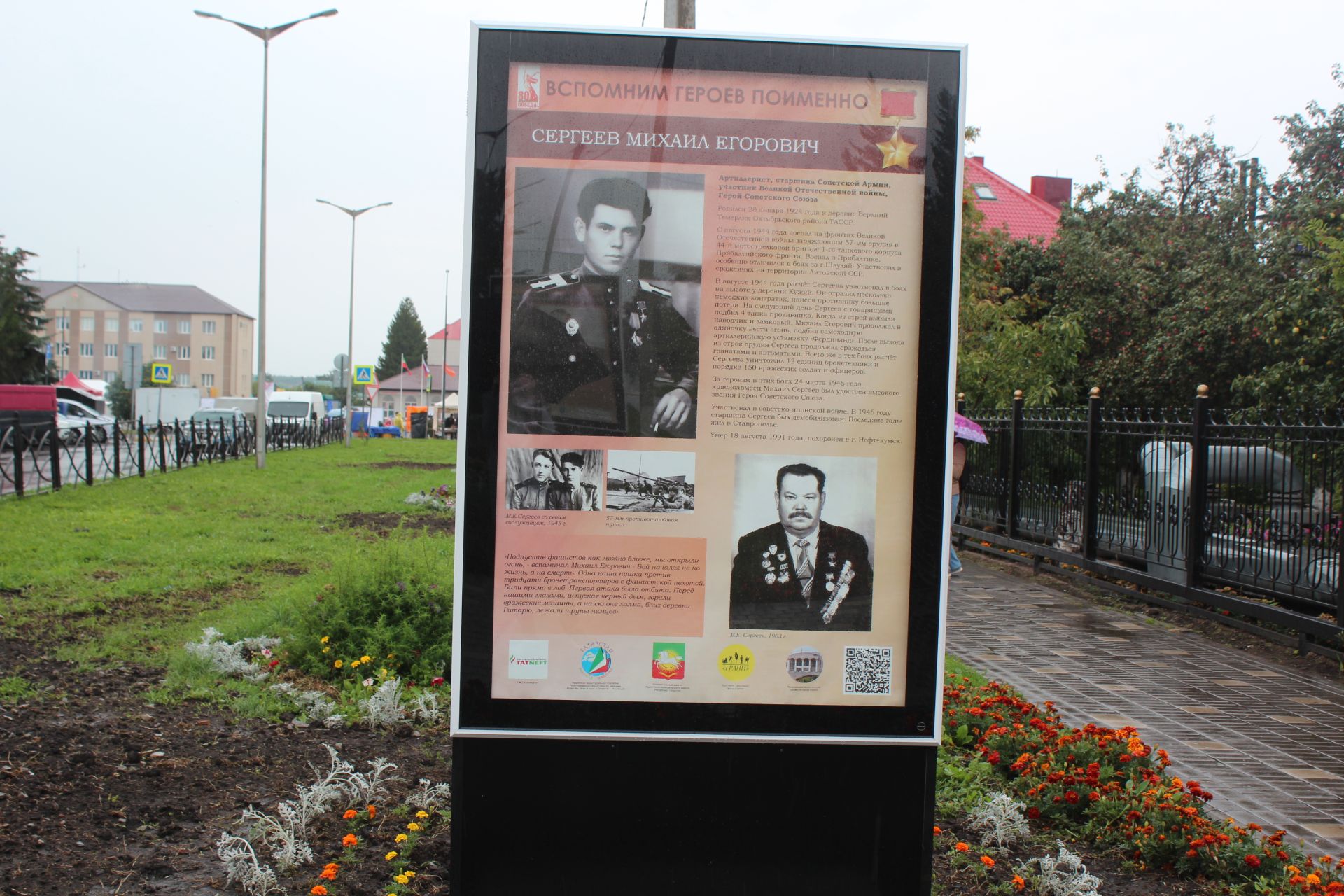 В Нурлате открылась уличная галерея земляков-героев Великой Отечественной войны