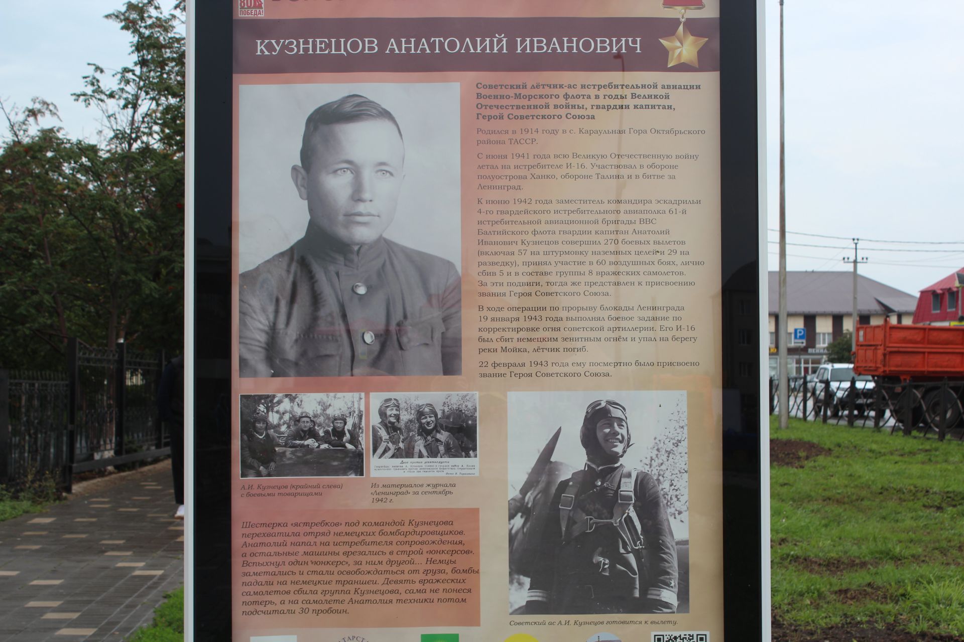 В Нурлате открылась уличная галерея земляков-героев Великой Отечественной войны