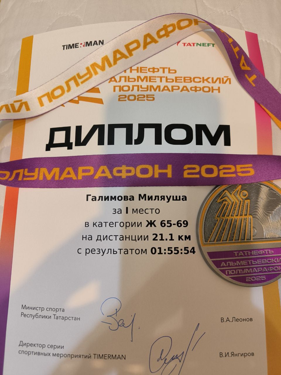 Нурлатские нефтяники установили рекорды на Татнефть Альметьевском полумарафоне-2025