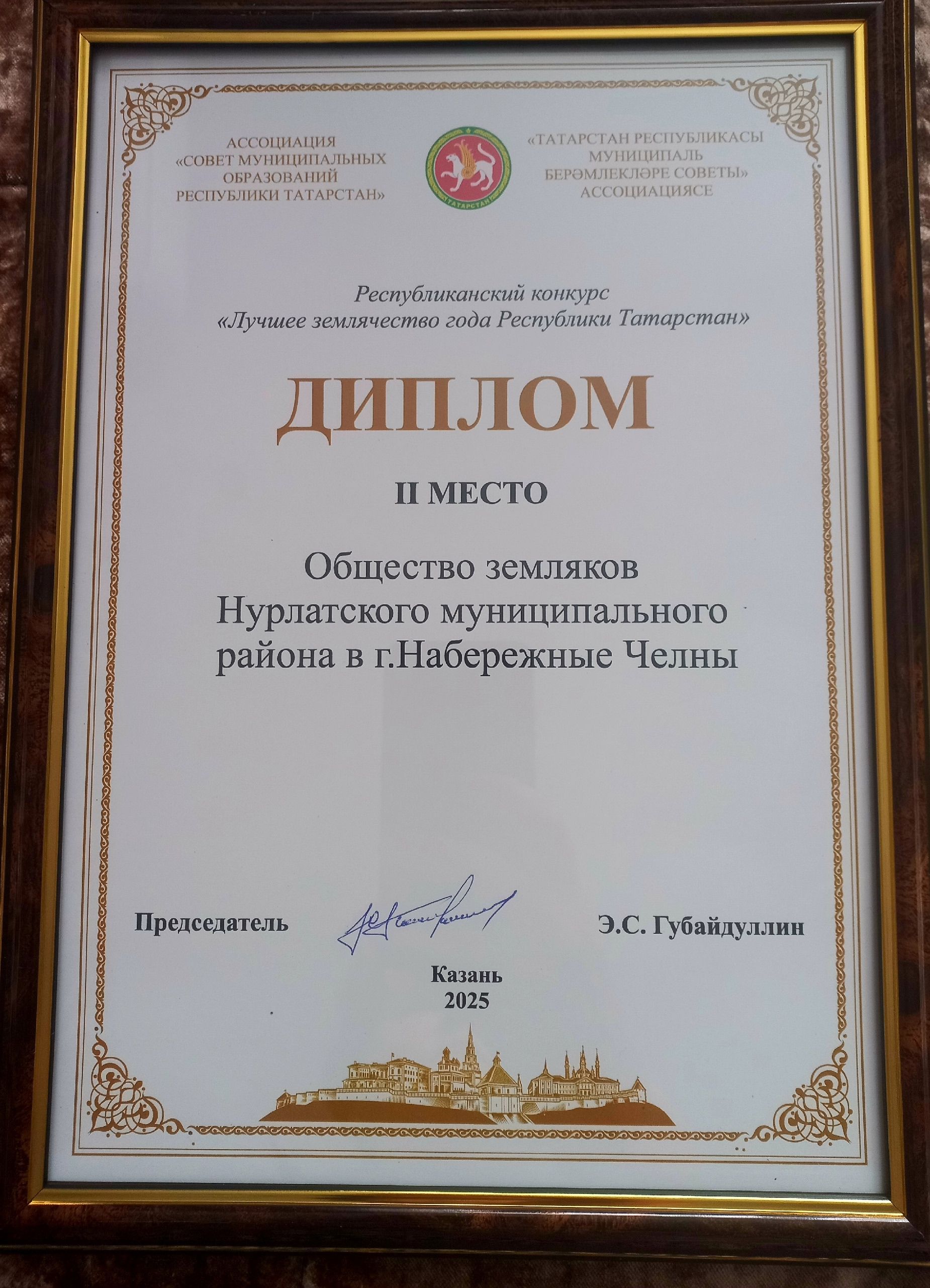 Землячество Нурлатского района в Челнах заняло второе место в РТ