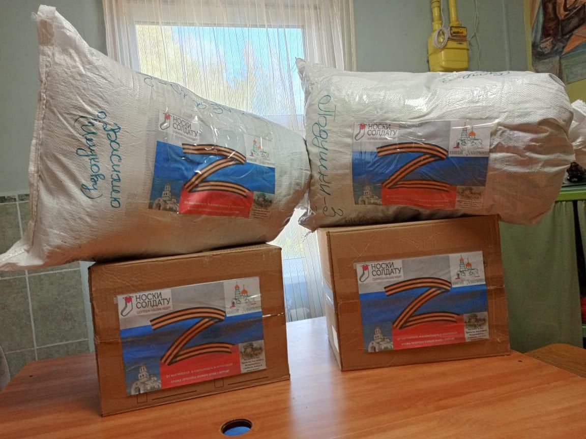 Жители Нурлатского района собрали гуманитарную посылку для участников СВО