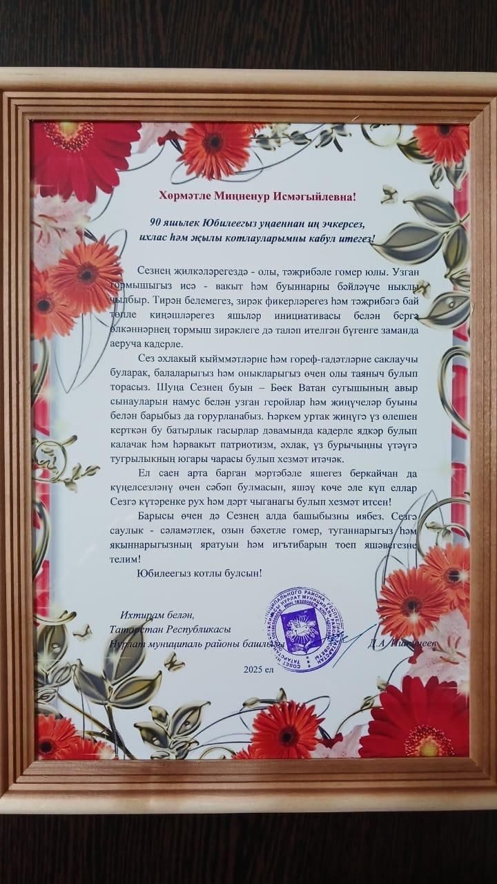 Жительница деревни Светлое Озеро отметила свой почтенный юбилей