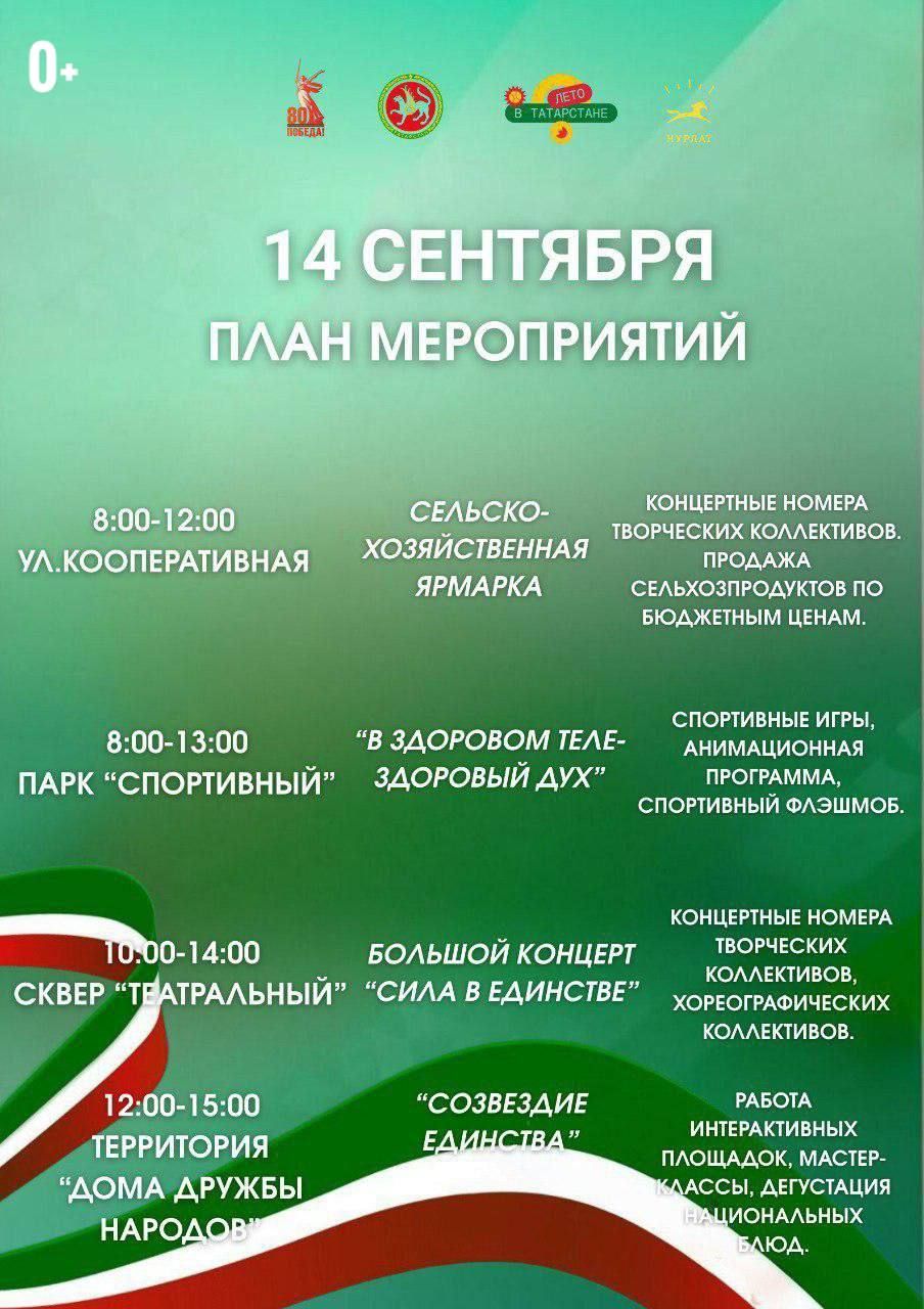 Единый день голосования — праздник для всей семьи