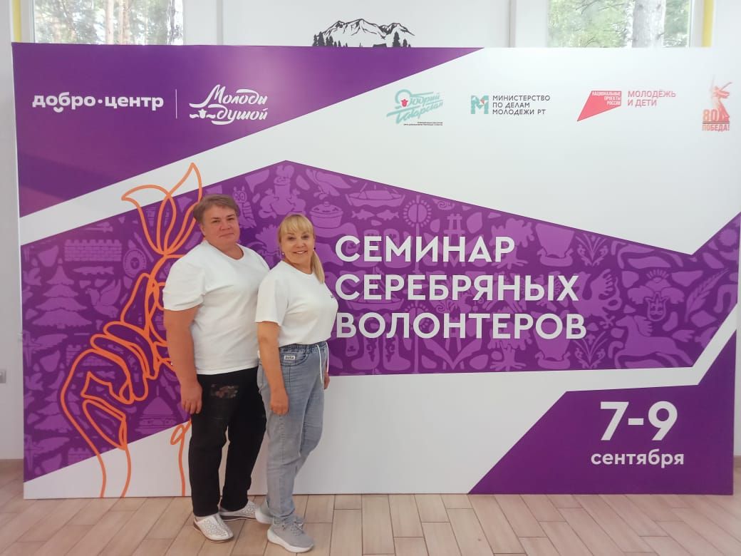 Нурлатцы приняли участие в Республиканском семинаре серебряных волонтеров в Татарстане