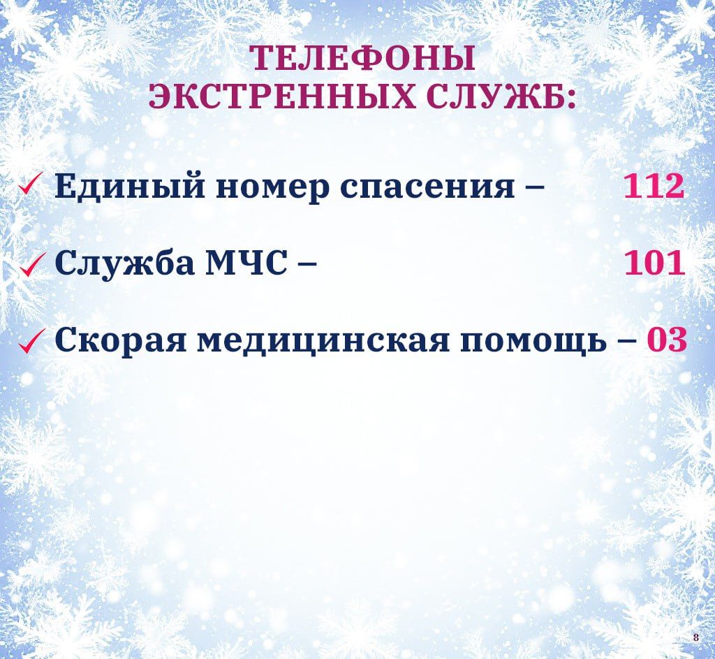 Безопасность на льду: как спасти себя и помочь другому