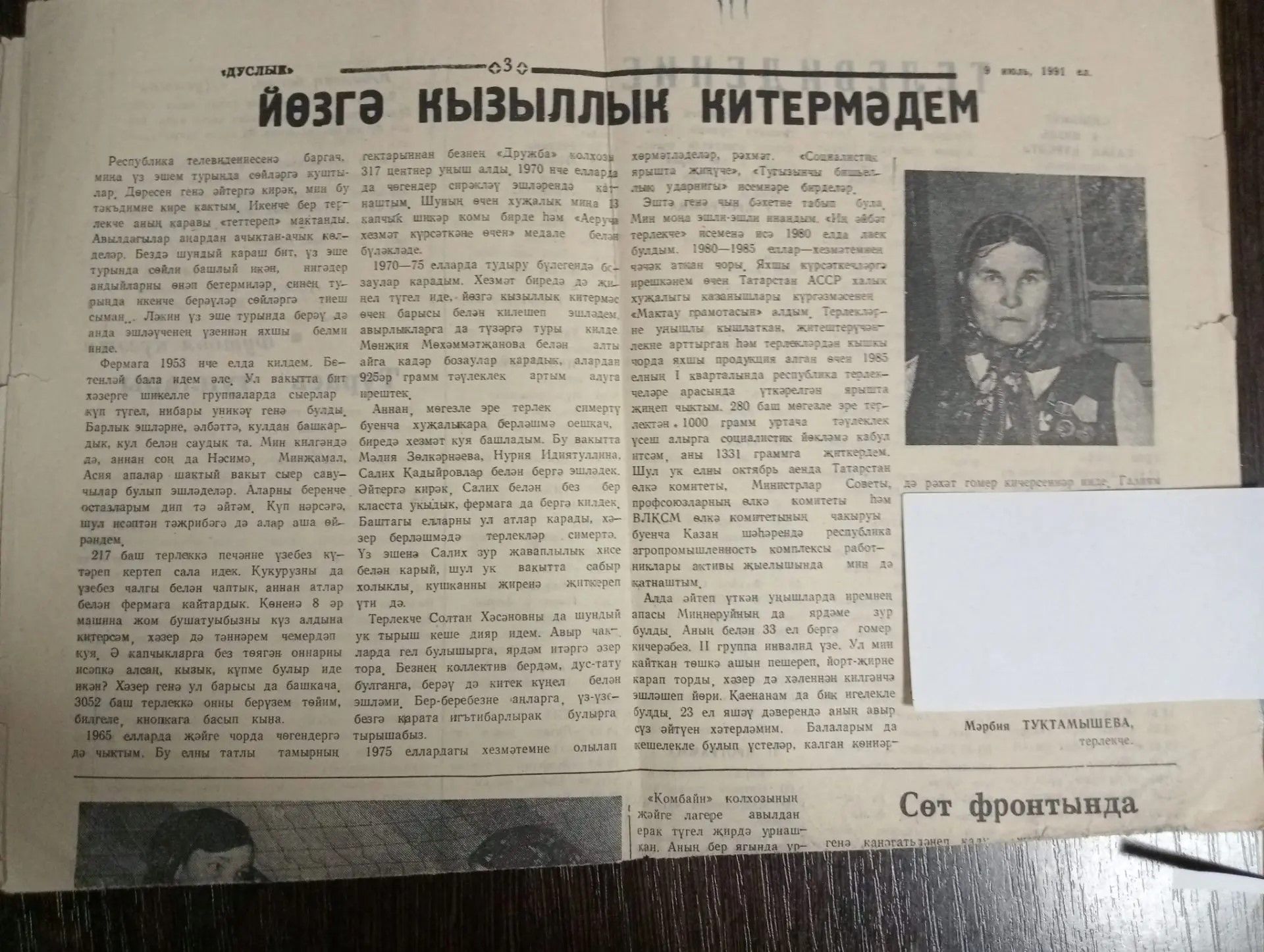 Газета укучыбыз үзенең әнисе турында сөйли