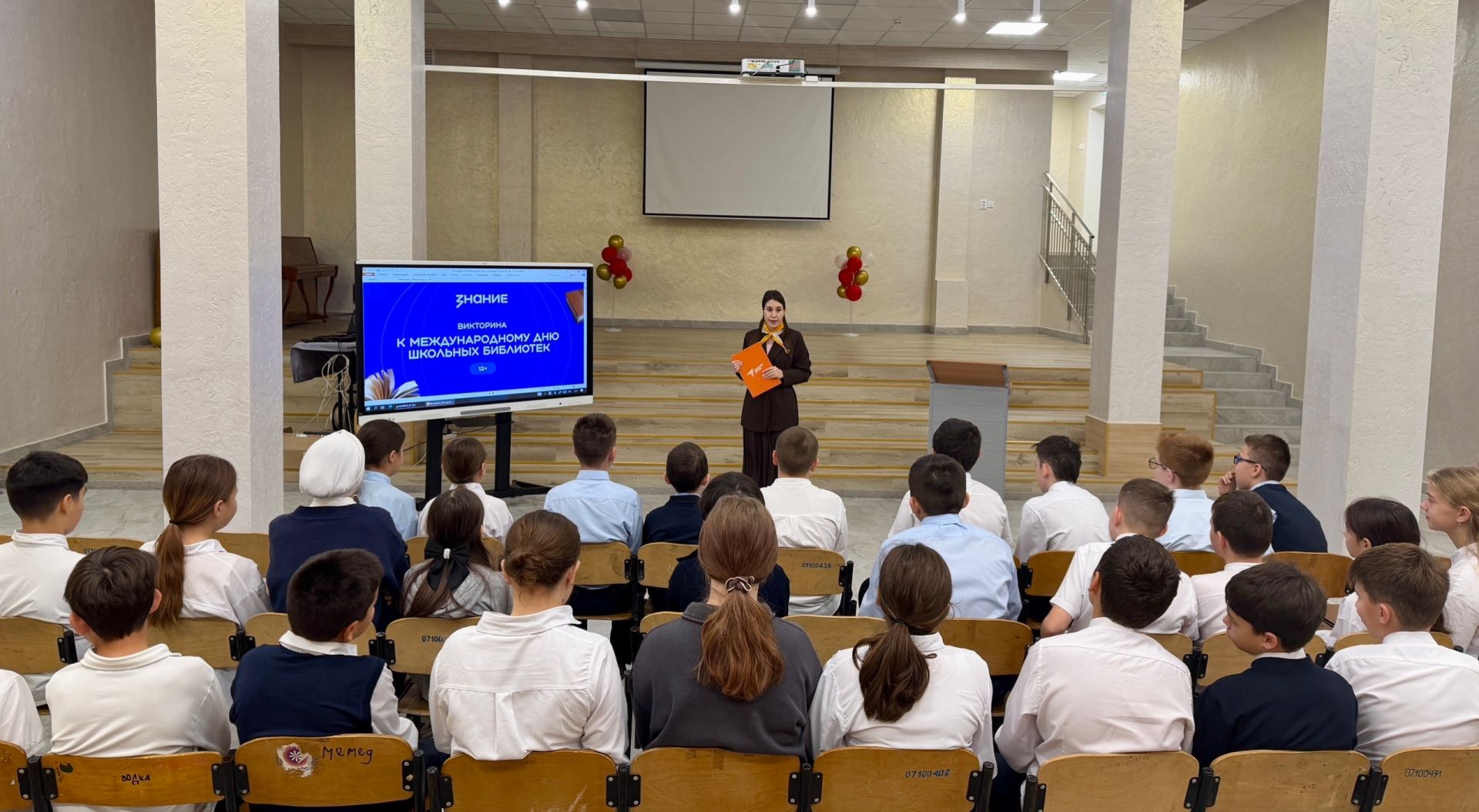 В Нурлате отметили Международный день школьных библиотек