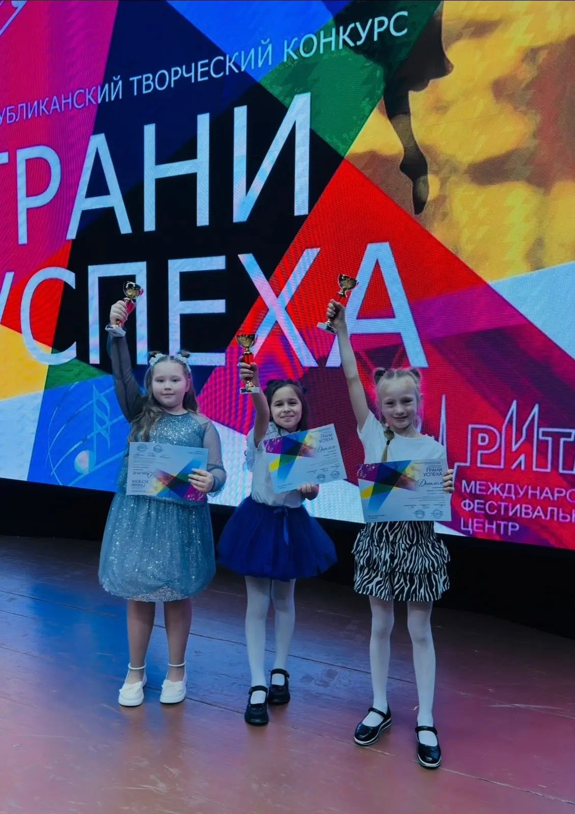 Воспитанницы ДШИ «Сэлэт» стали лауреатами I степени конкурса «Грани успеха» в Казани