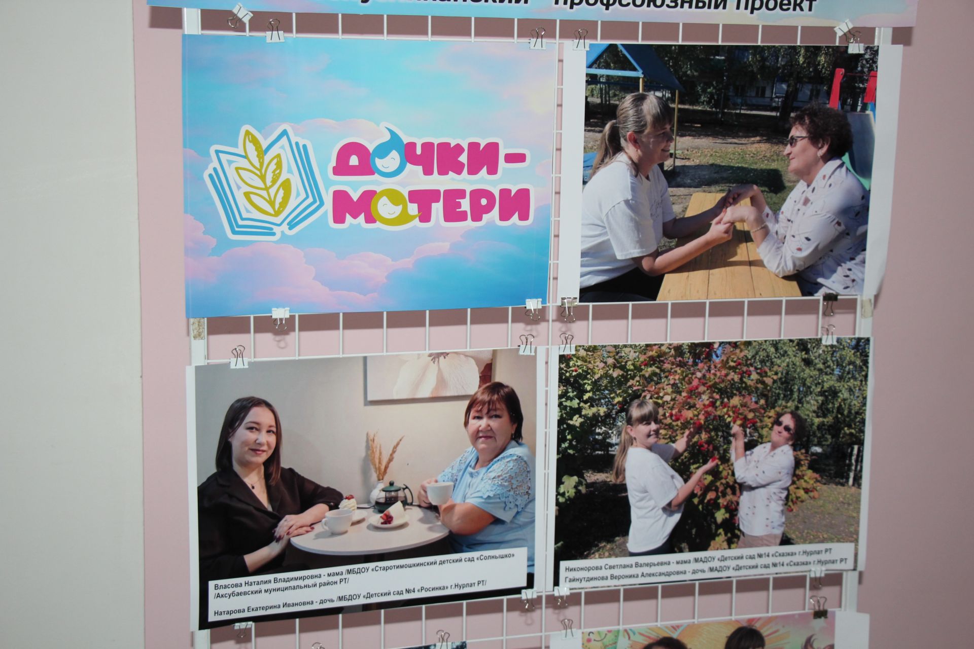 В Нурлате с особым теплом чествовали работников образования