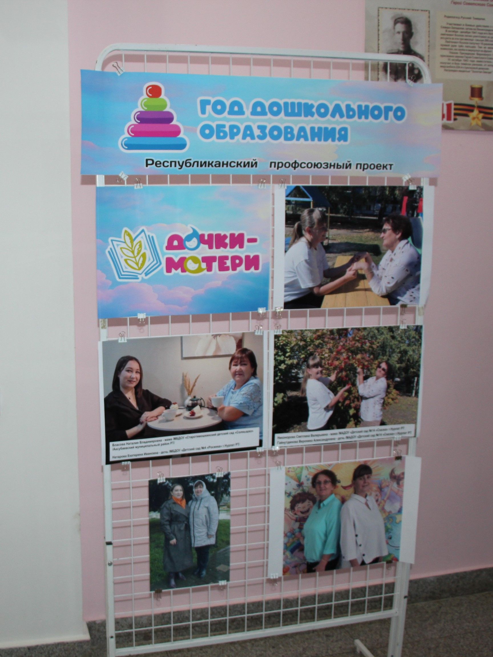 В Нурлате с особым теплом чествовали работников образования
