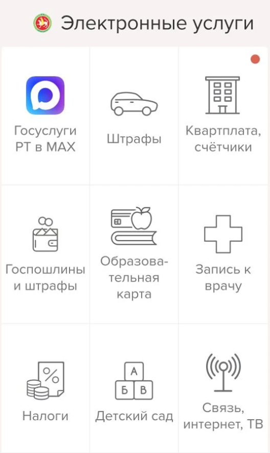 В Татарстане усовершенствовали выдачу электронных медсправок в 2026 году