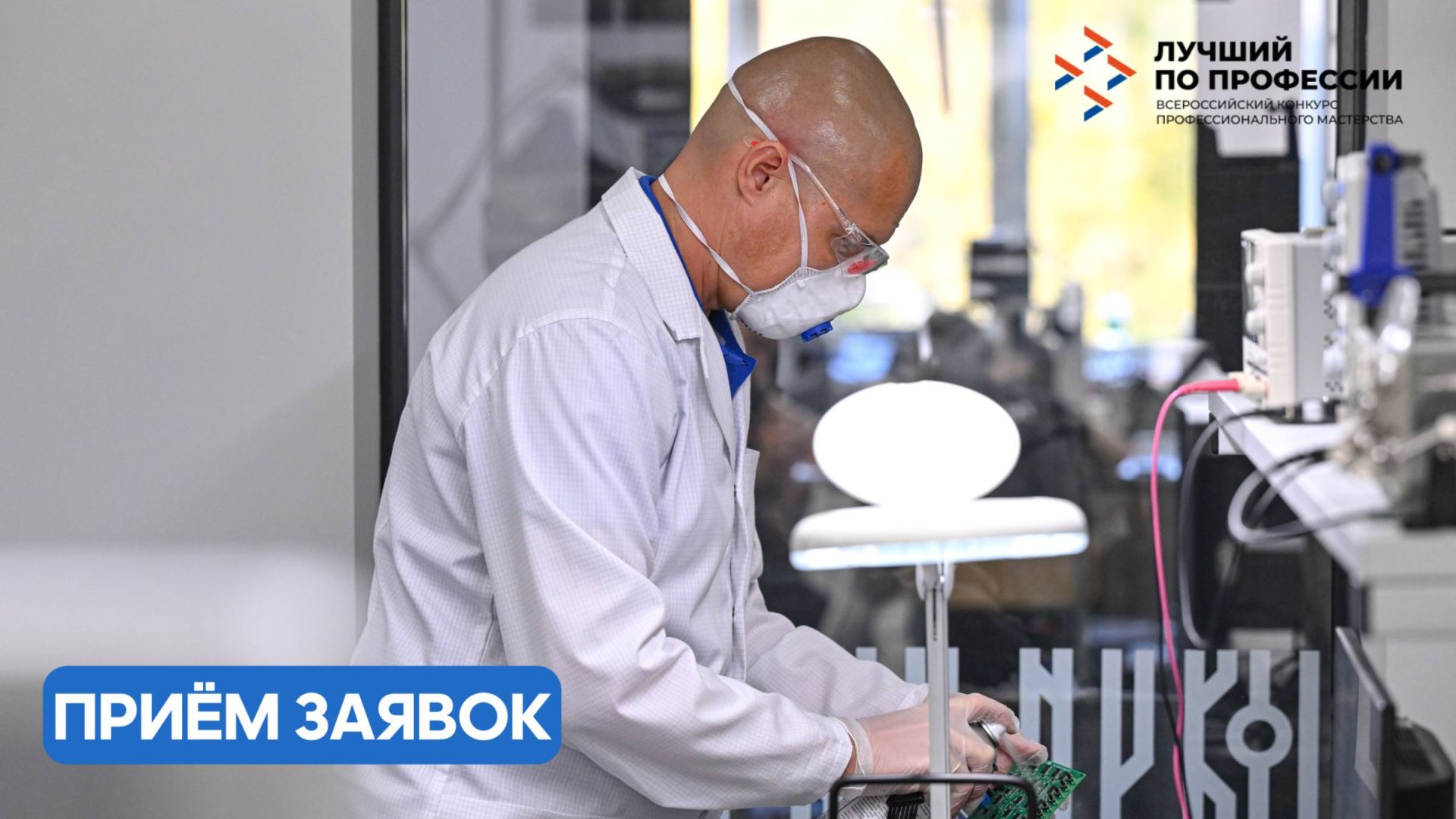 В Татарстане открыта регистрация на конкурс «Лучший по профессии»: список номинаций расширен до 13