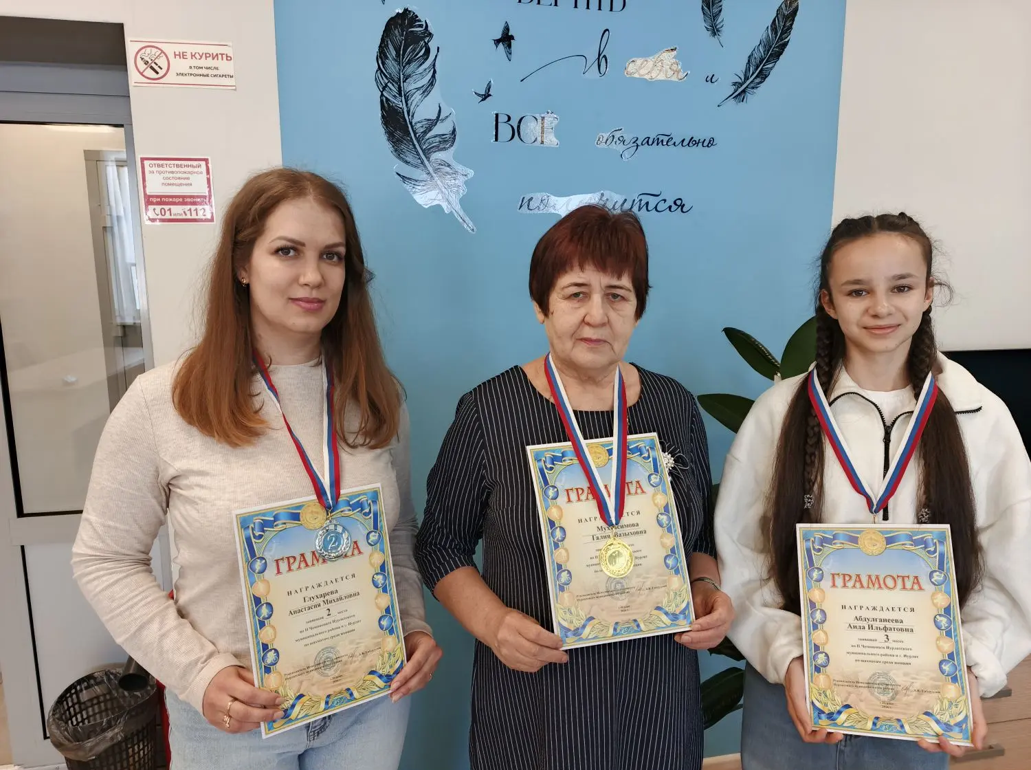 Галия Мухтасимова стала двукратной чемпионкой района по шахматам