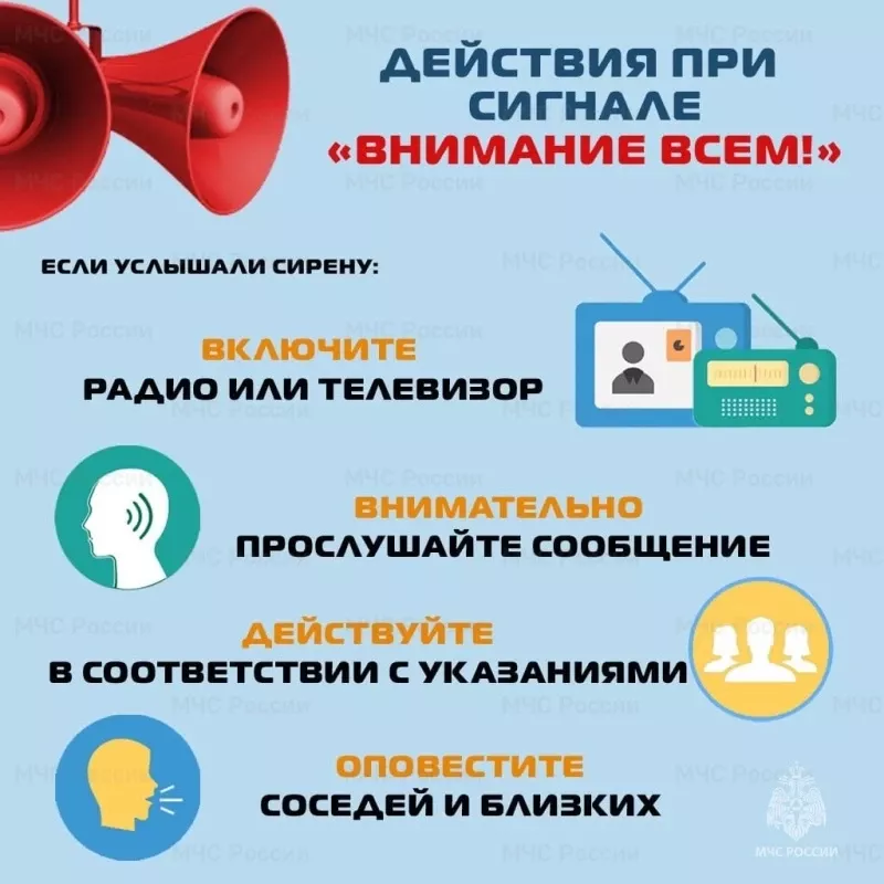 В МЧС Татарстана объяснили порядок действий при звуке сирен